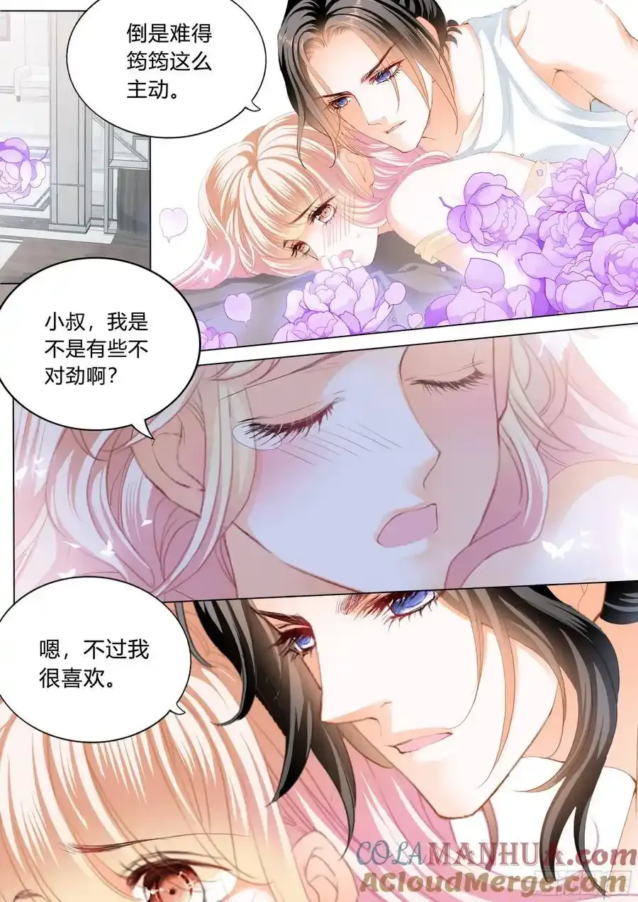 停不下的爱 第11页
