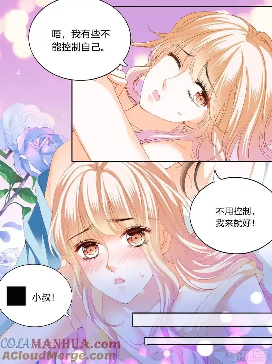 停不下的爱 第12页