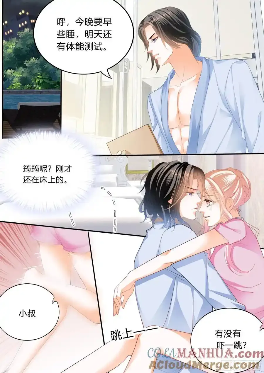 停不下的爱 第13页