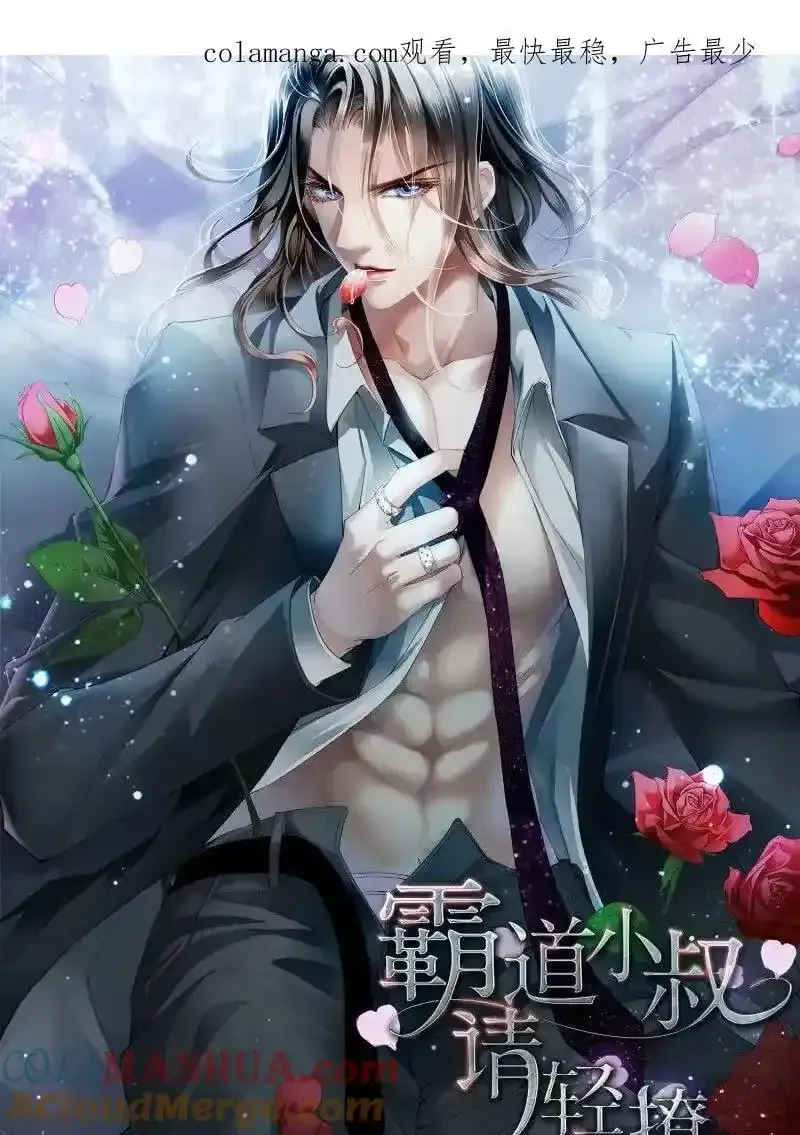 停不下的爱 第15页