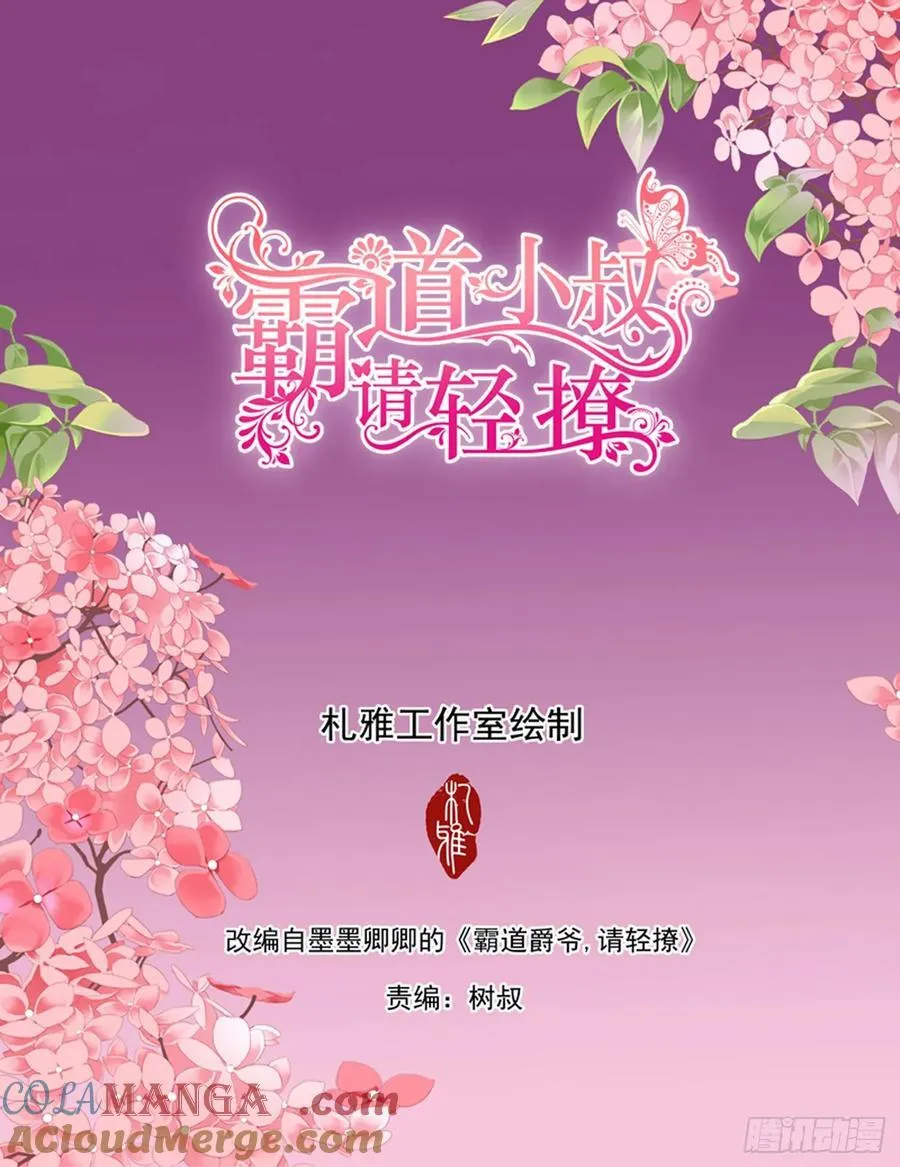 吃醋后的疼爱 第2页