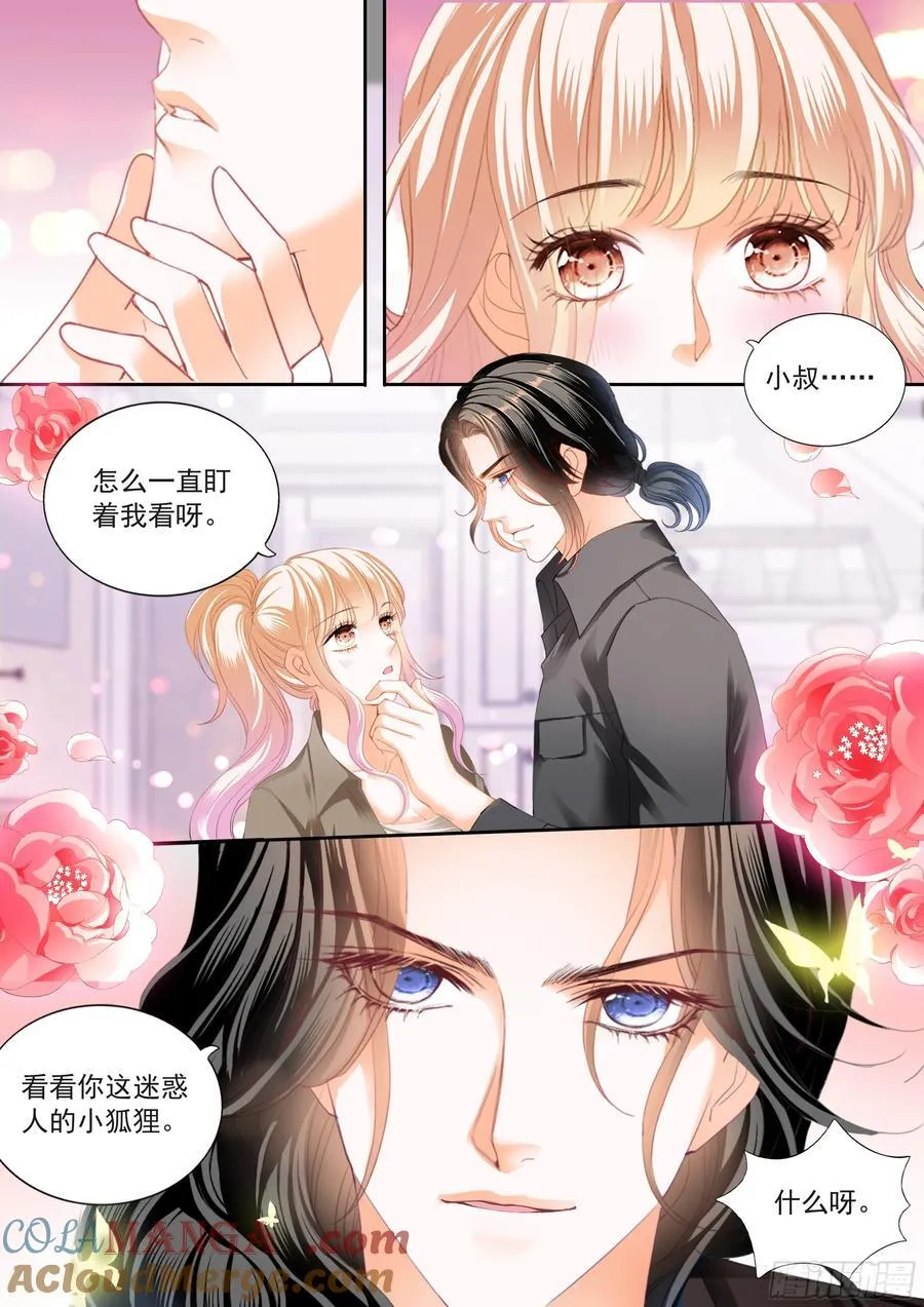 吃醋后的疼爱 第4页