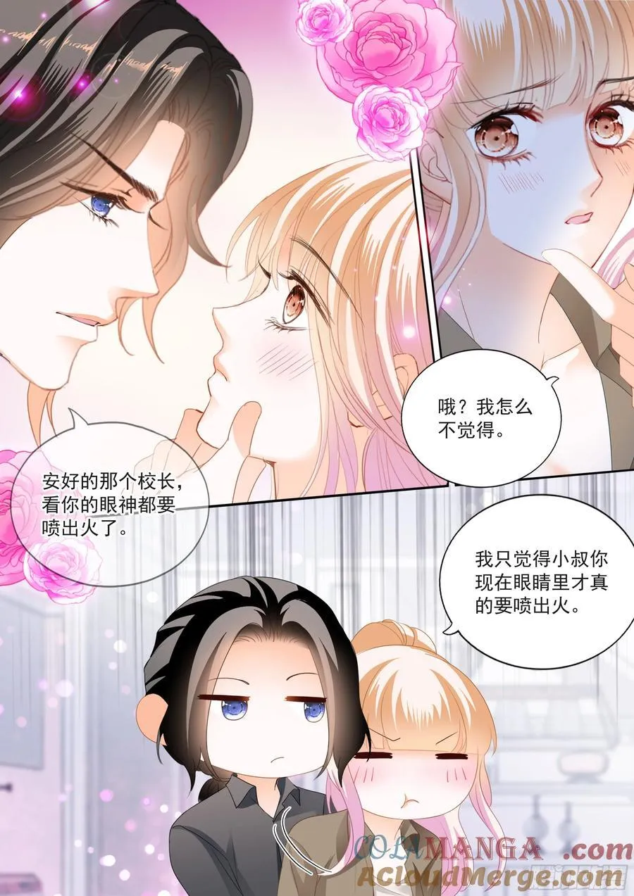 吃醋后的疼爱 第5页