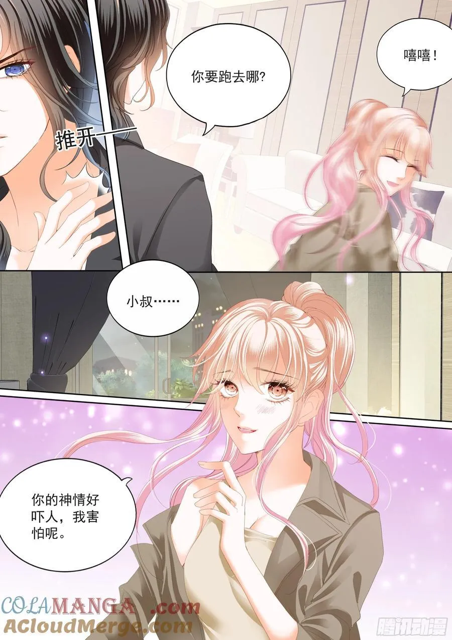 吃醋后的疼爱 第6页