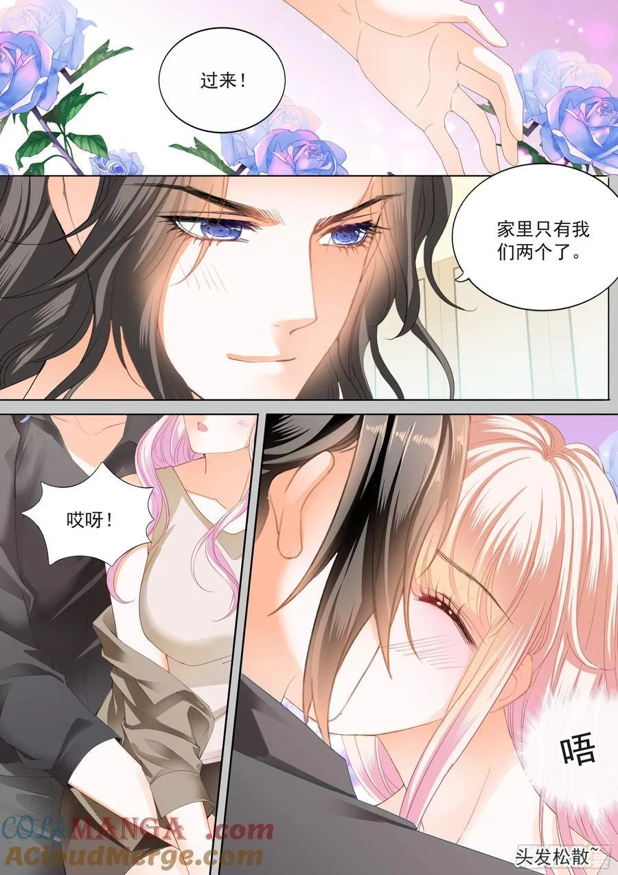 吃醋后的疼爱 第7页