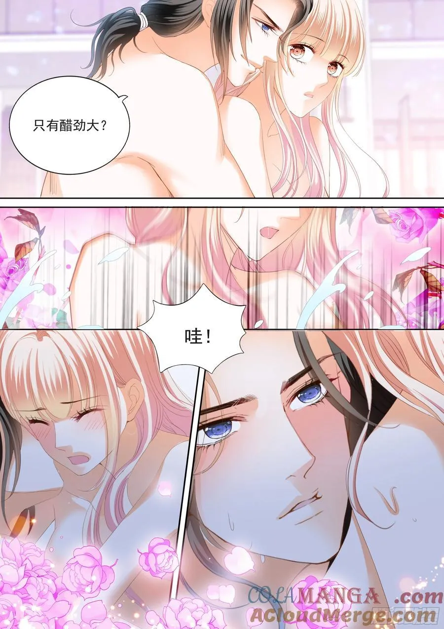 吃醋后的疼爱 第10页