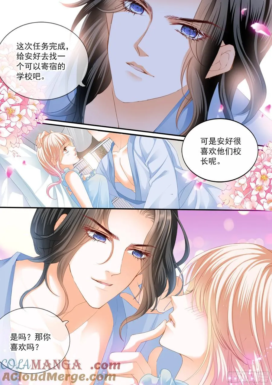 吃醋后的疼爱 第13页