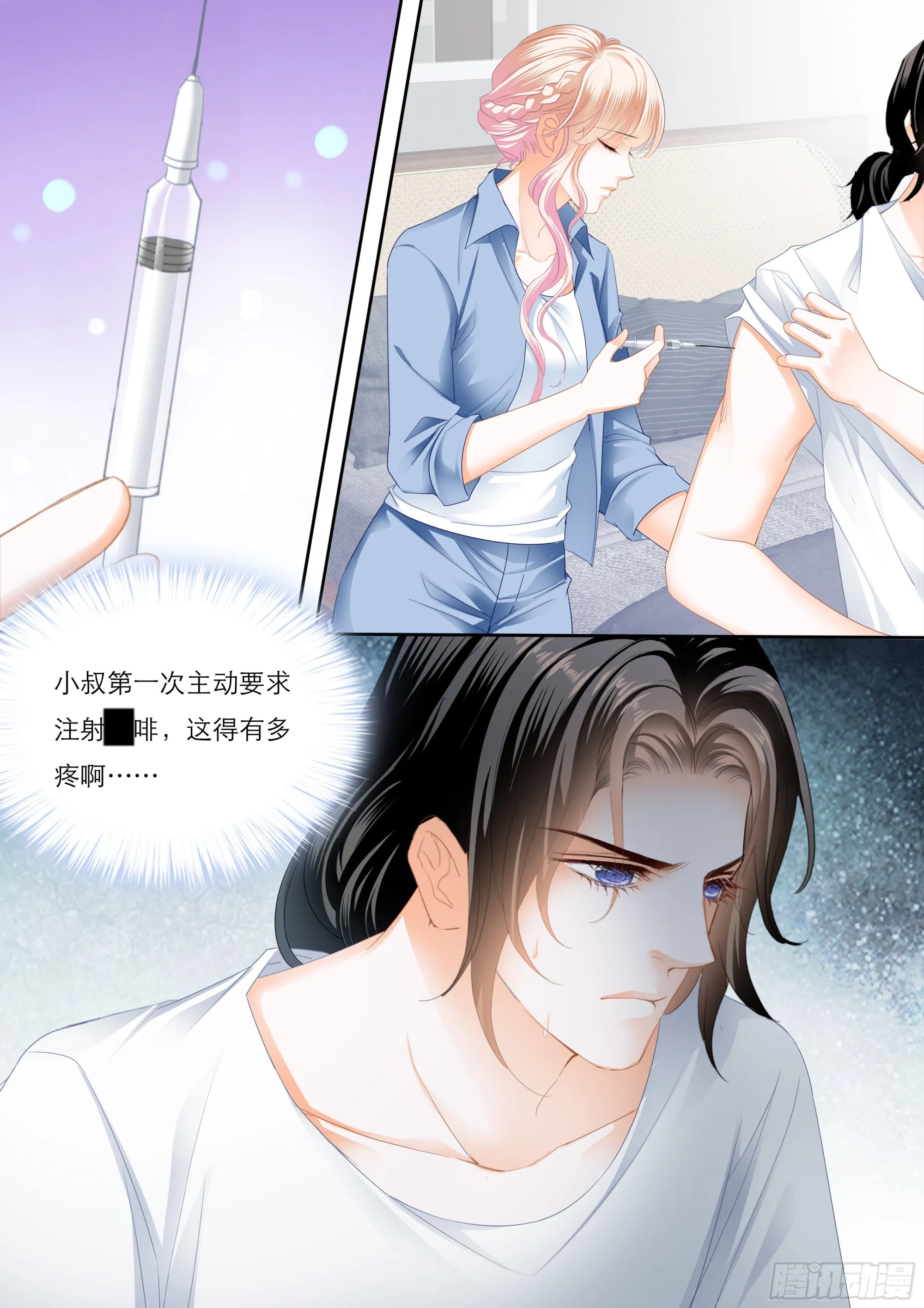 目睹KISS 第3页