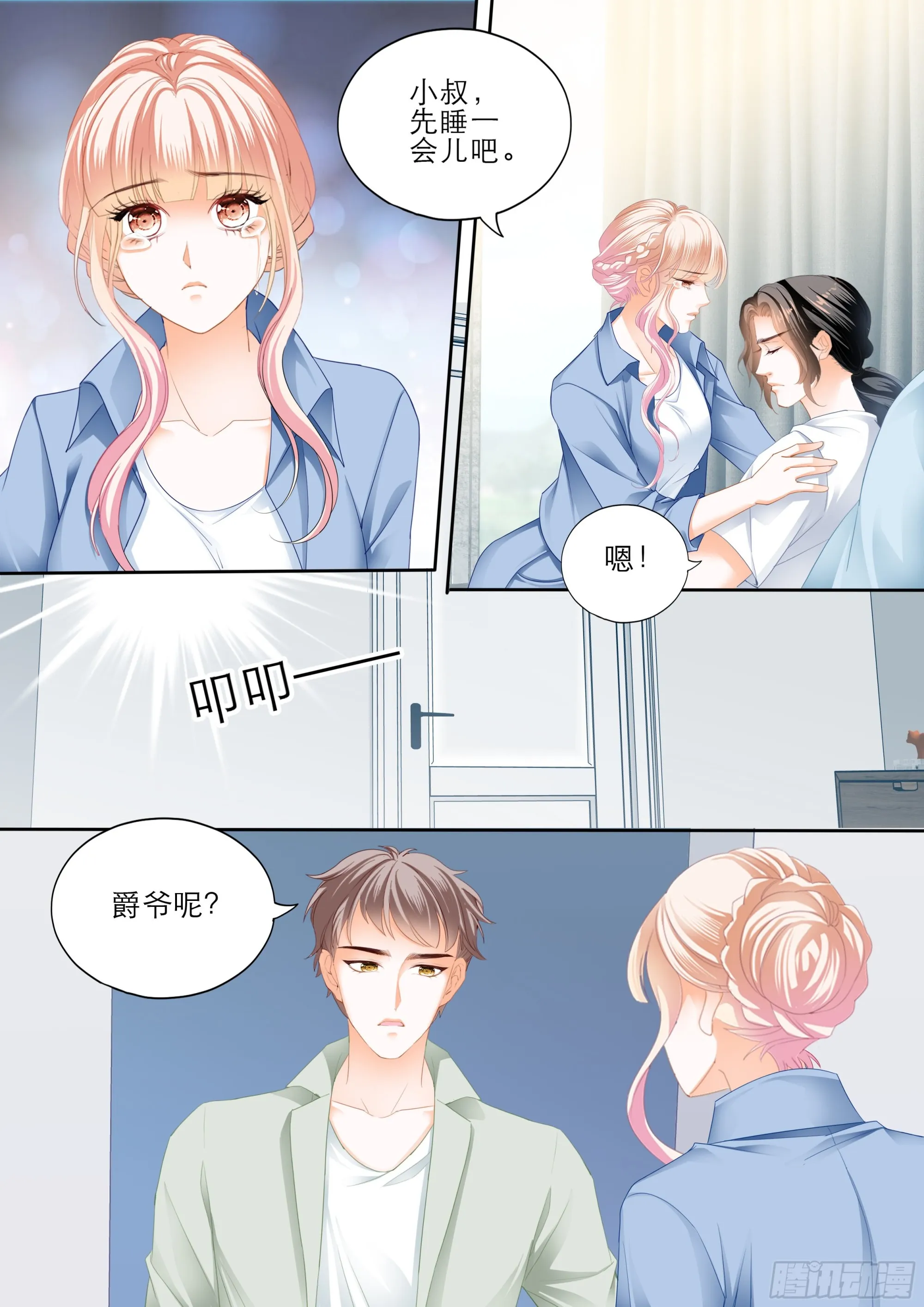 目睹KISS 第4页