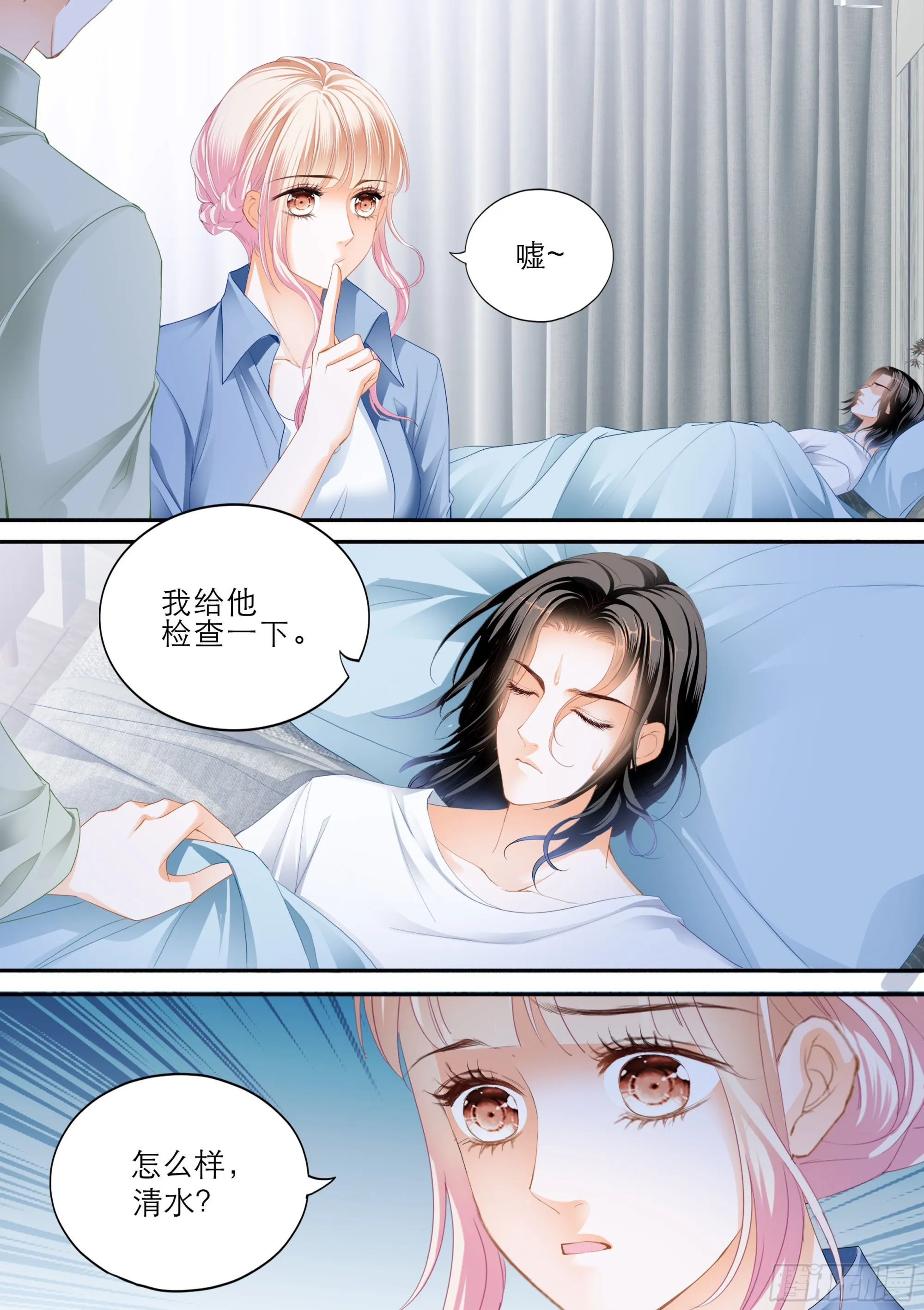 目睹KISS 第5页