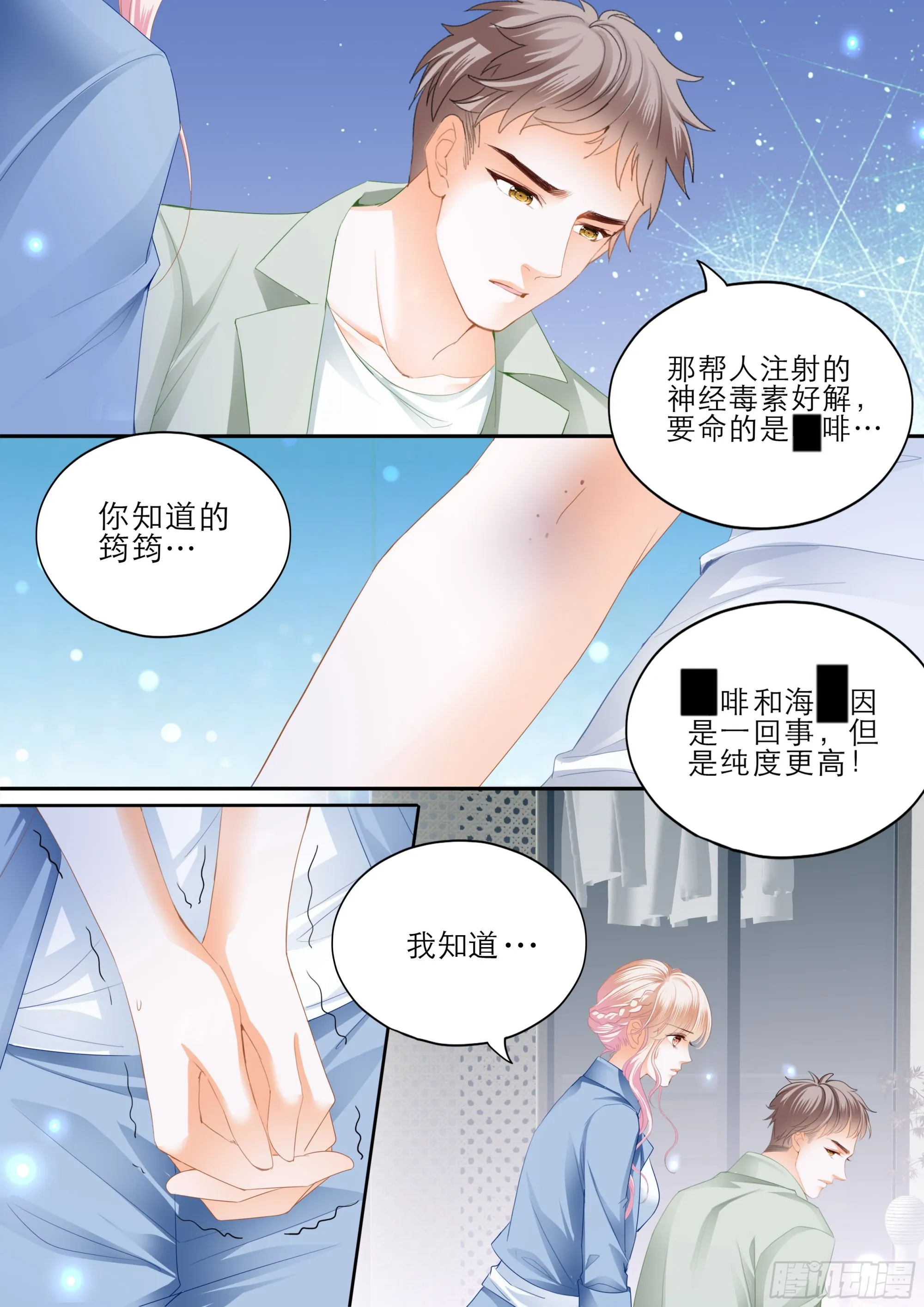 目睹KISS 第6页