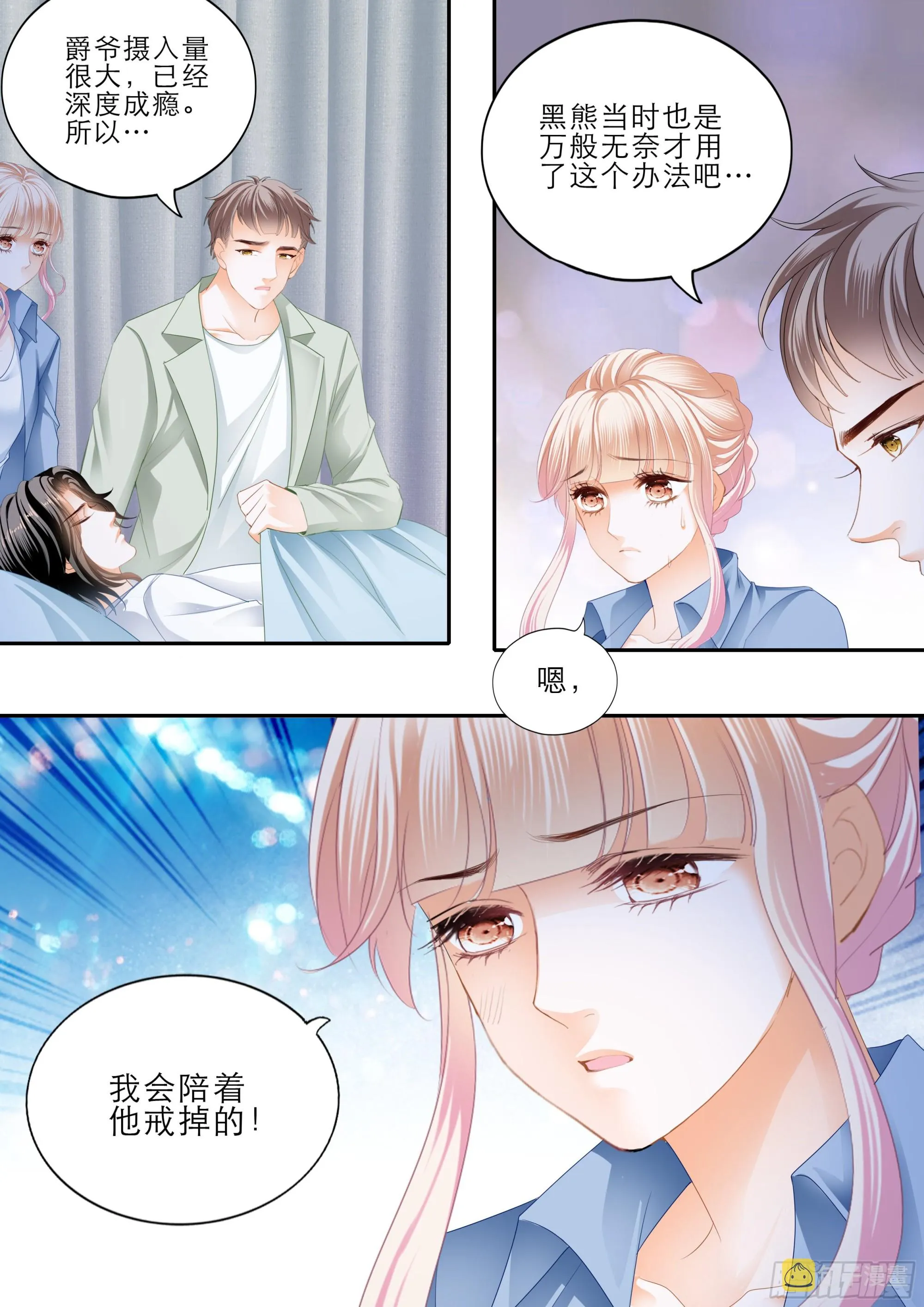目睹KISS 第7页