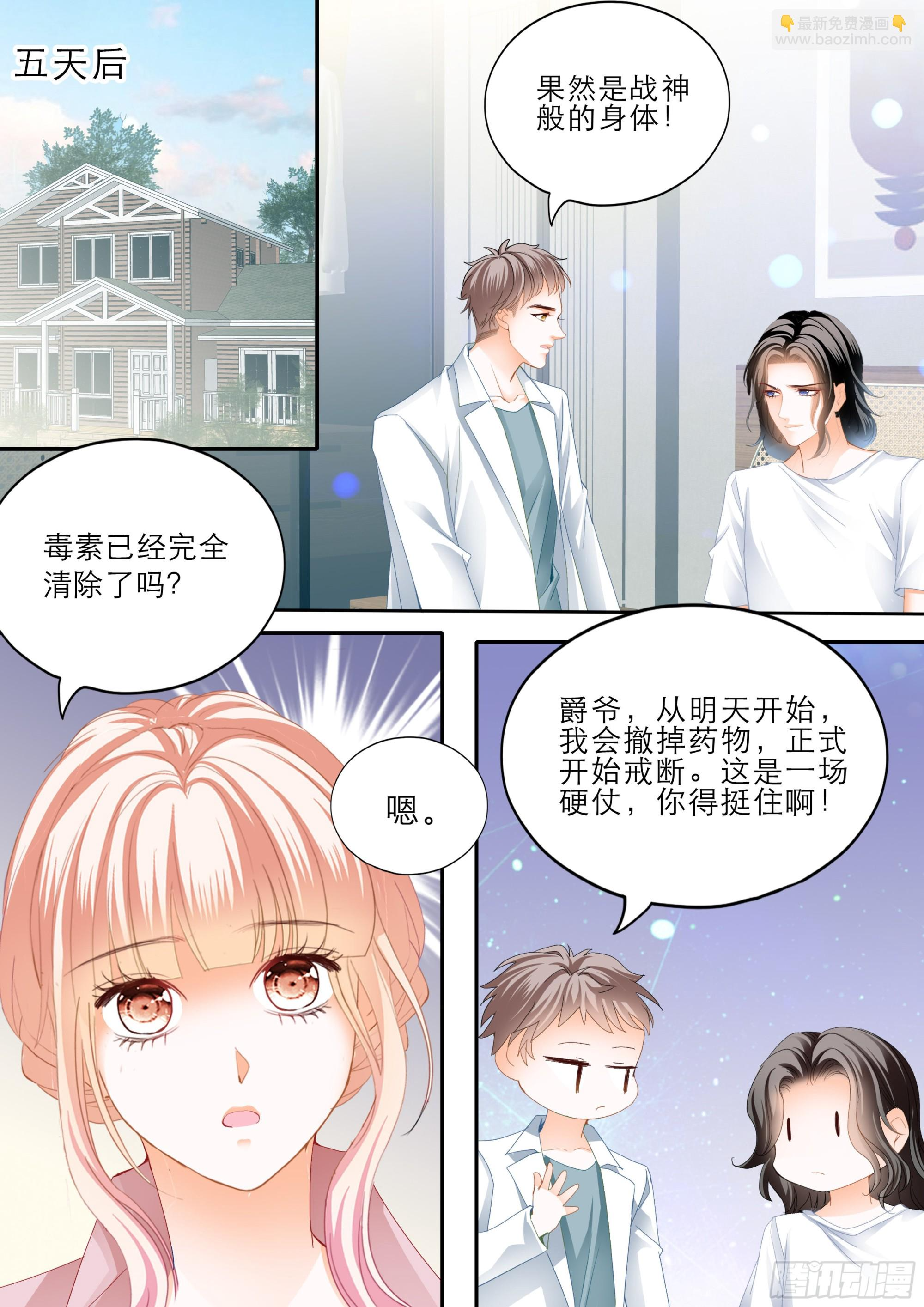 目睹KISS 第9页