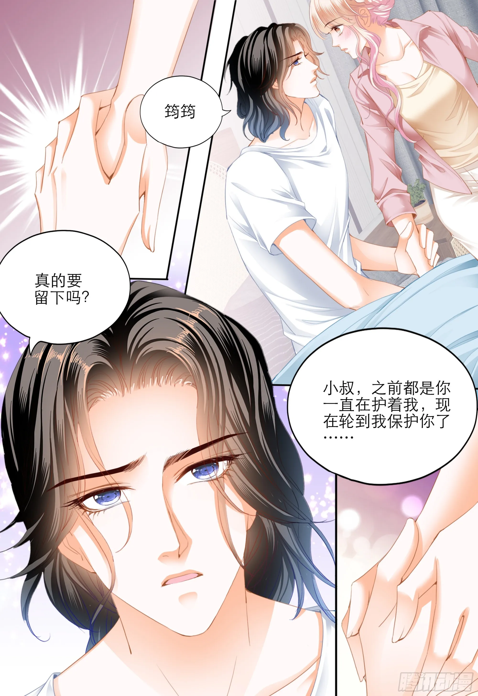 目睹KISS 第11页