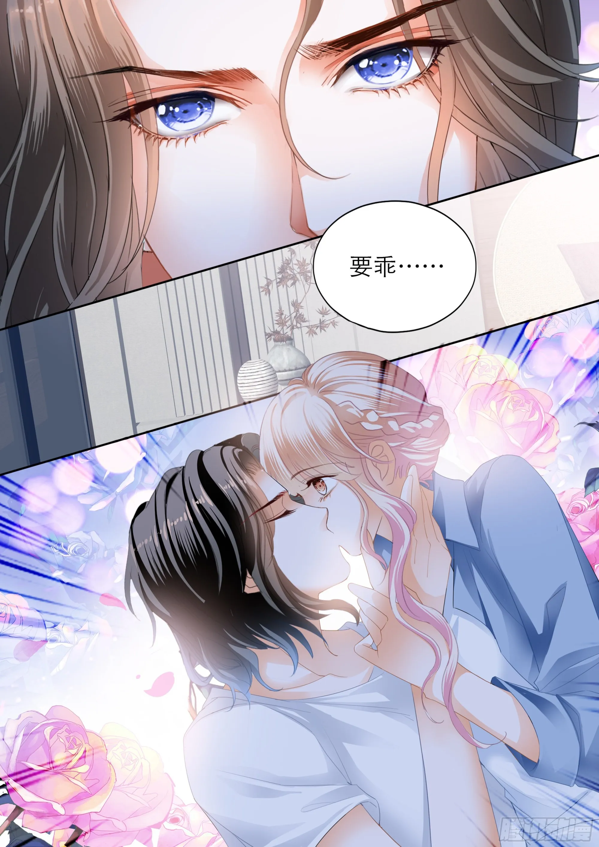 目睹KISS 第12页