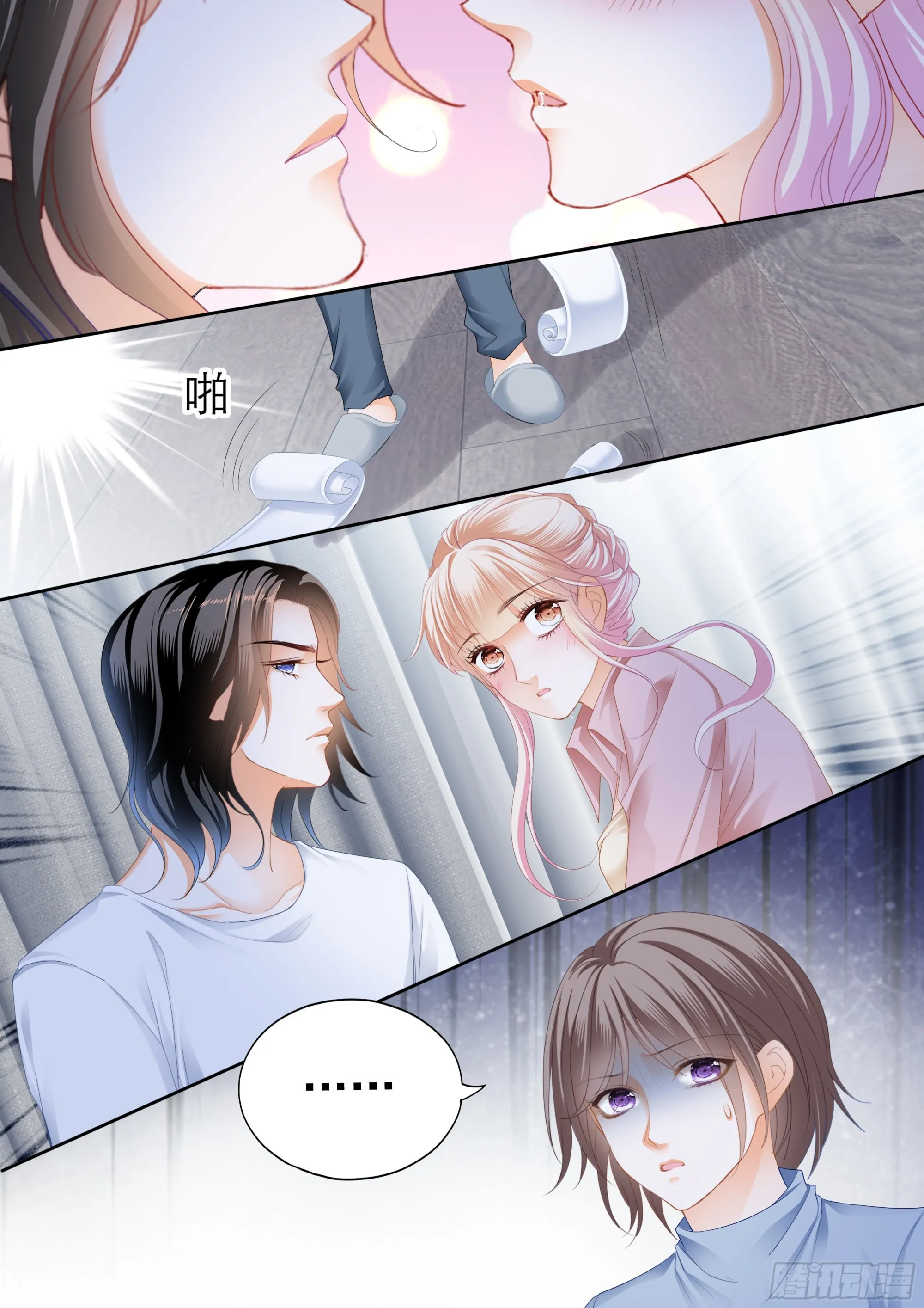 目睹KISS 第13页