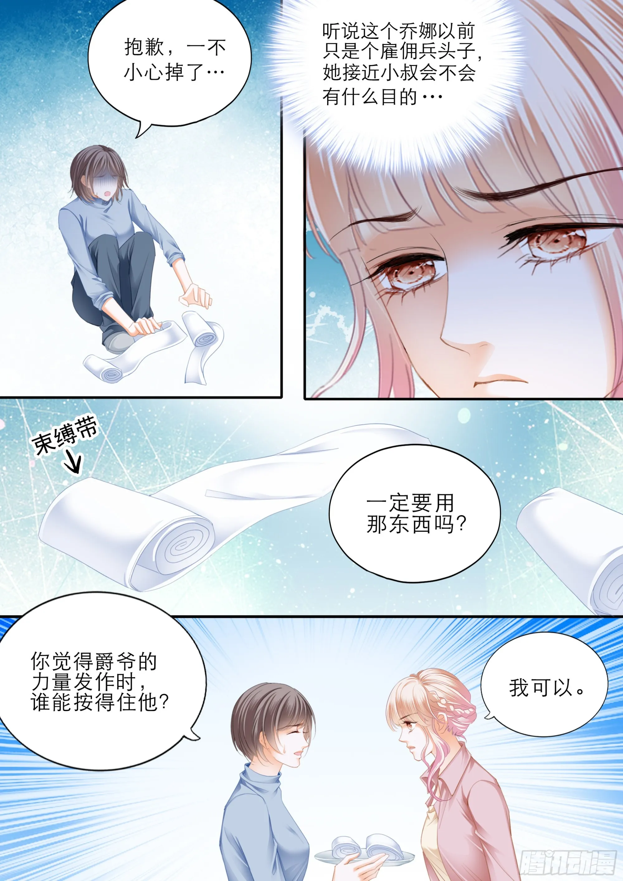 目睹KISS 第14页