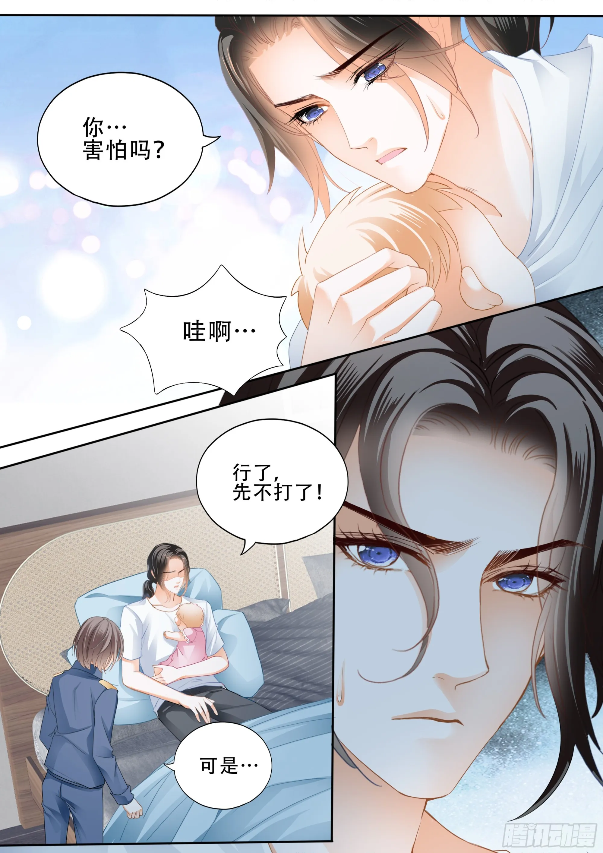 小叔戒DU 第5页