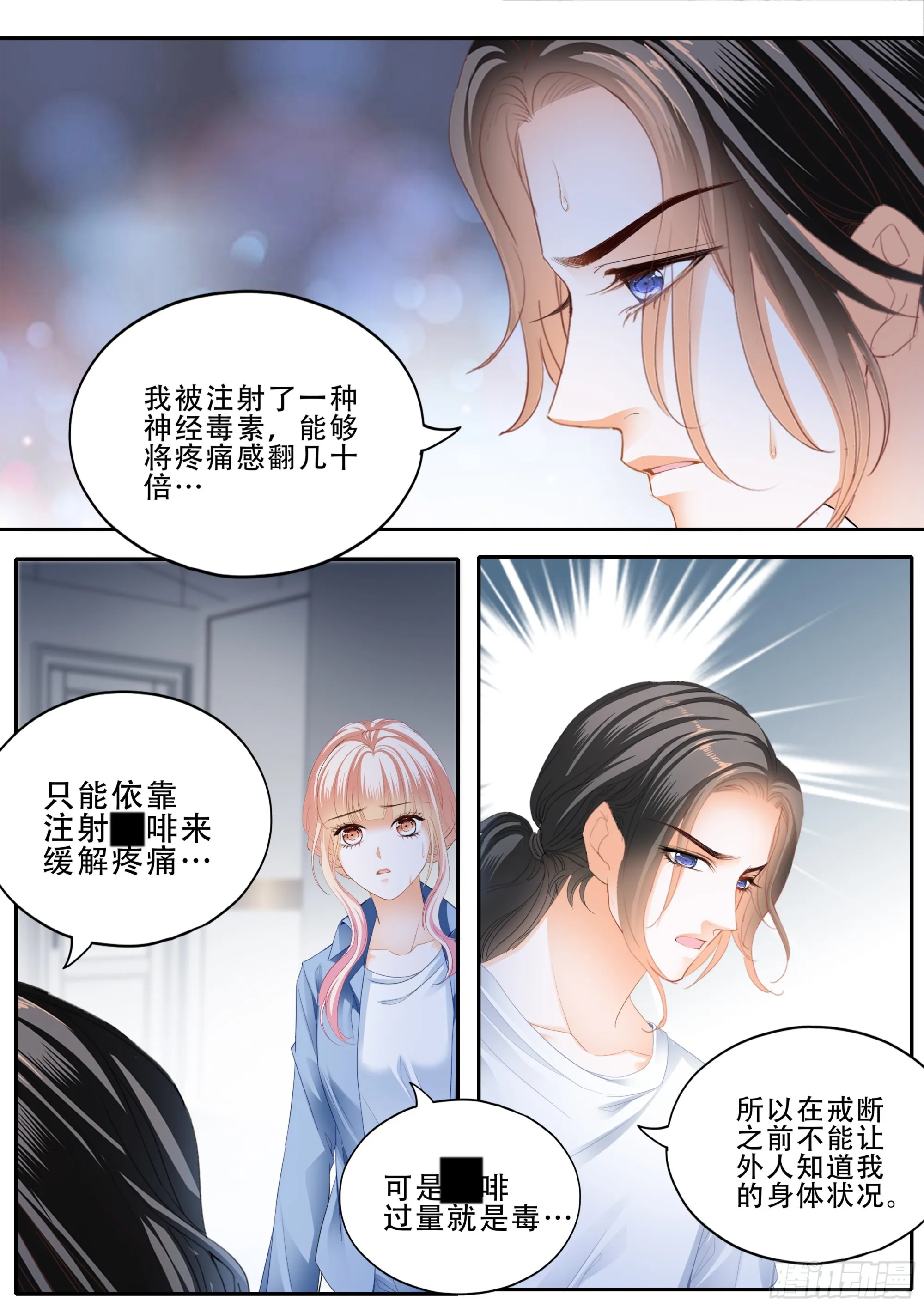 小叔戒DU 第8页