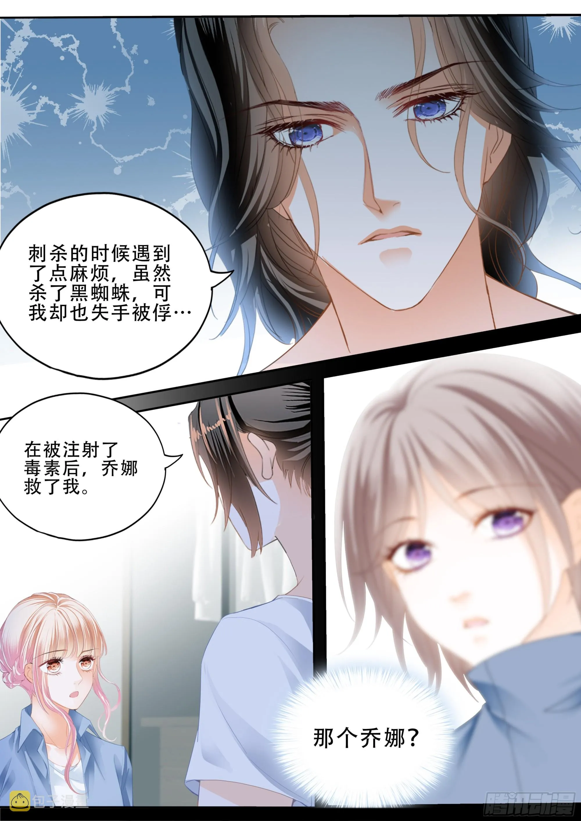 小叔戒DU 第11页