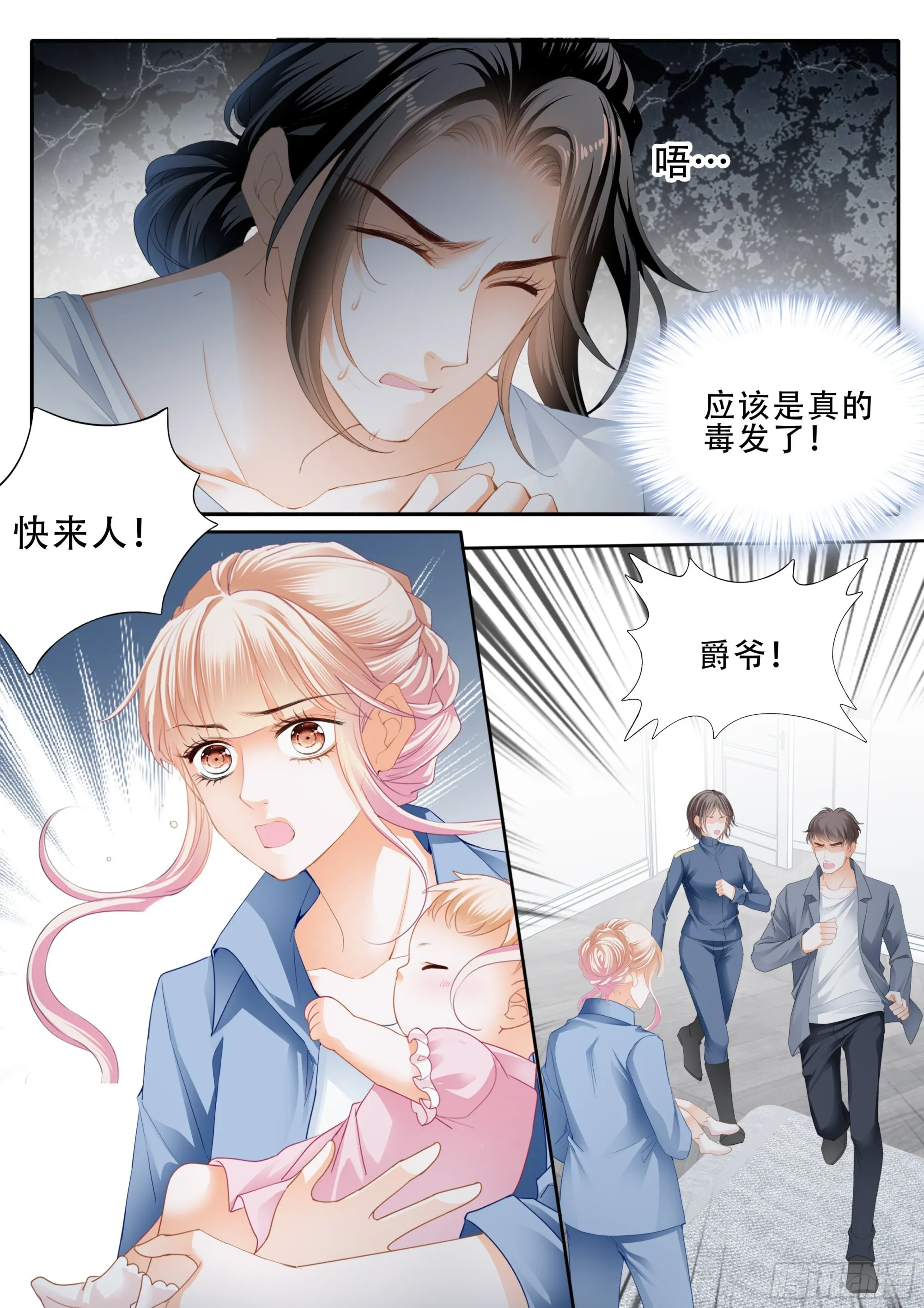 小叔戒DU 第13页