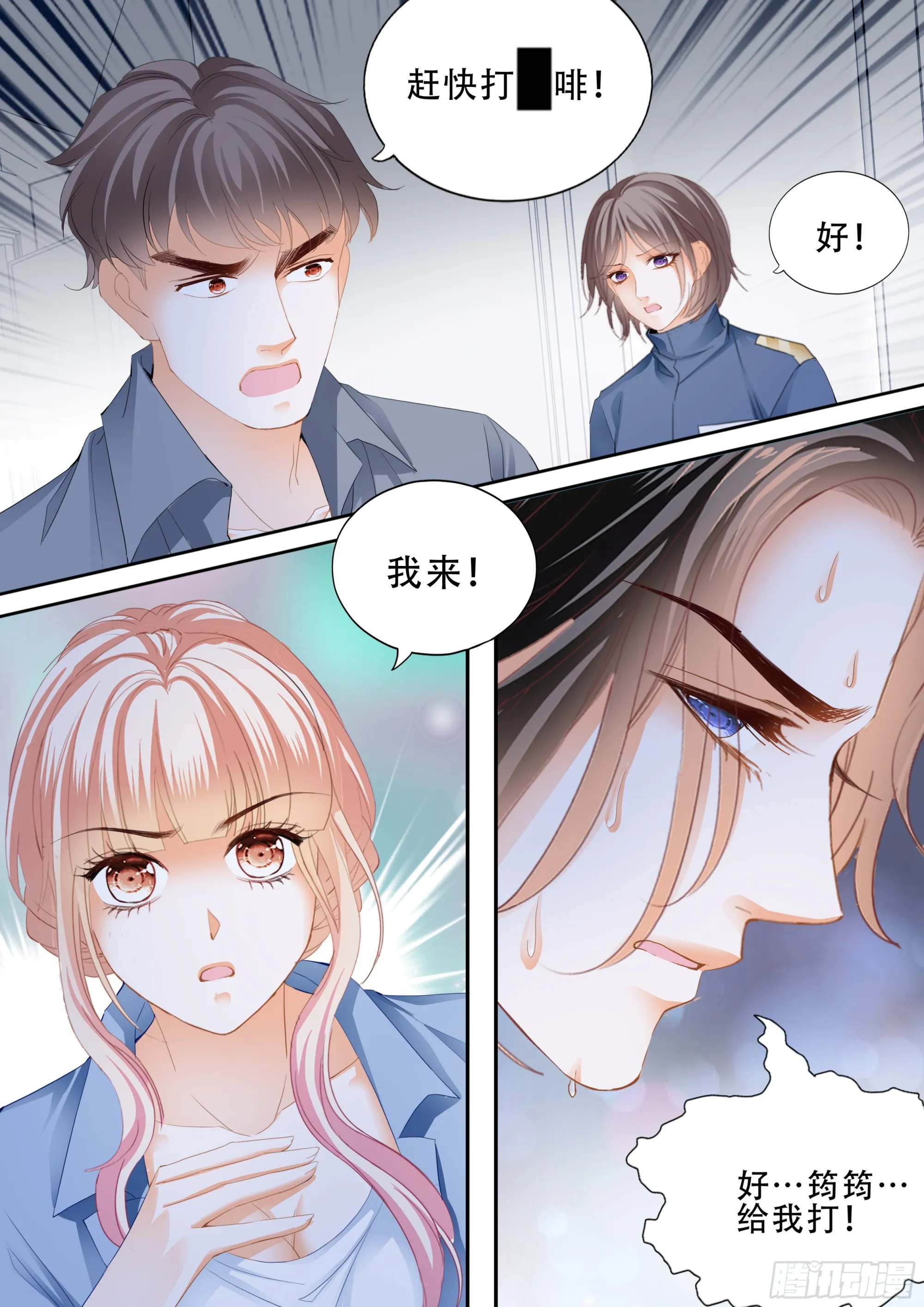 小叔戒DU 第14页