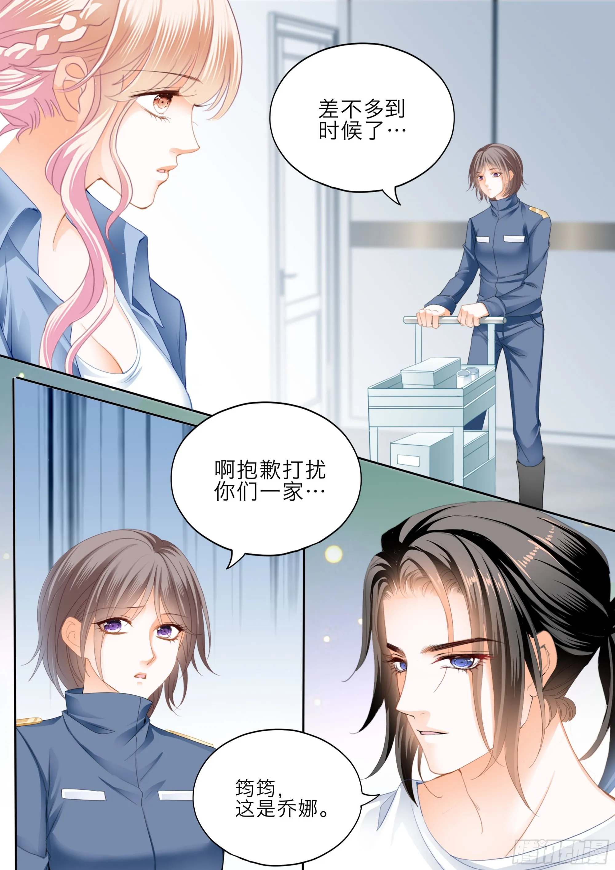 受伤严重的小叔 第10页