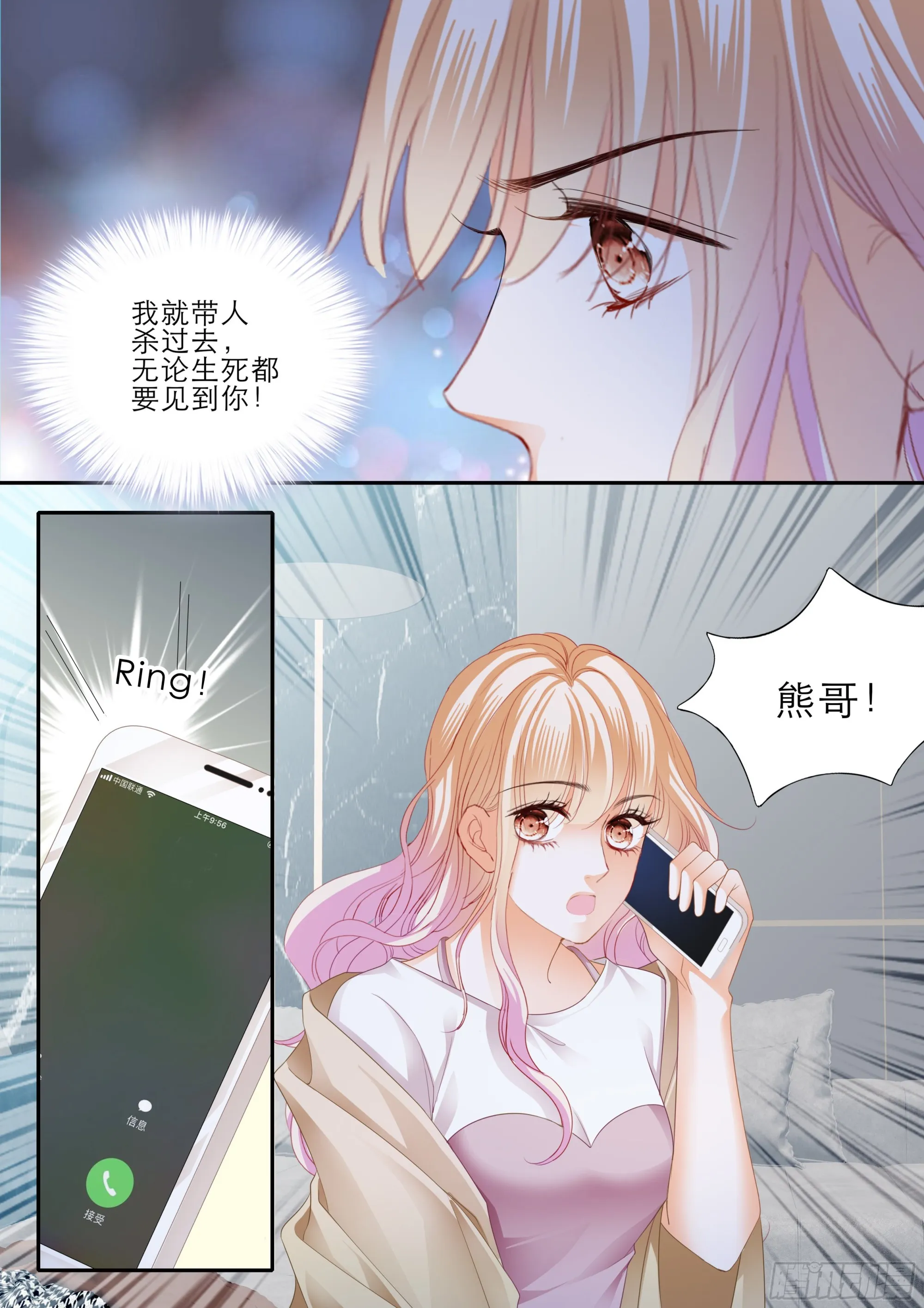 小叔平安回来了 第7页