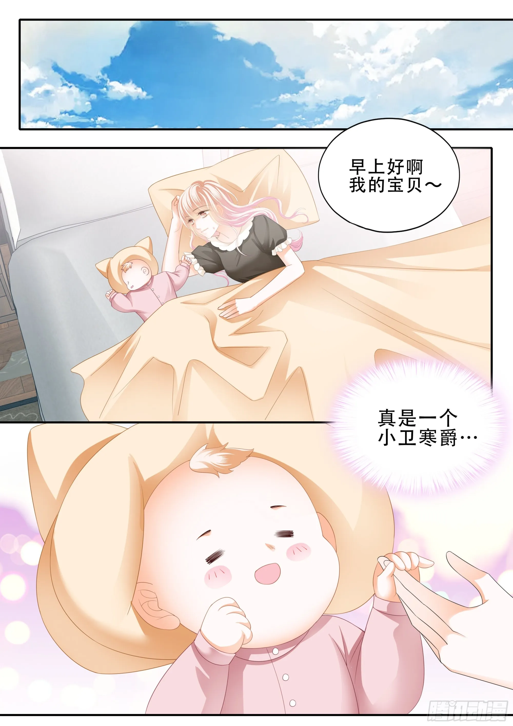 这下你放心了吧 第3页