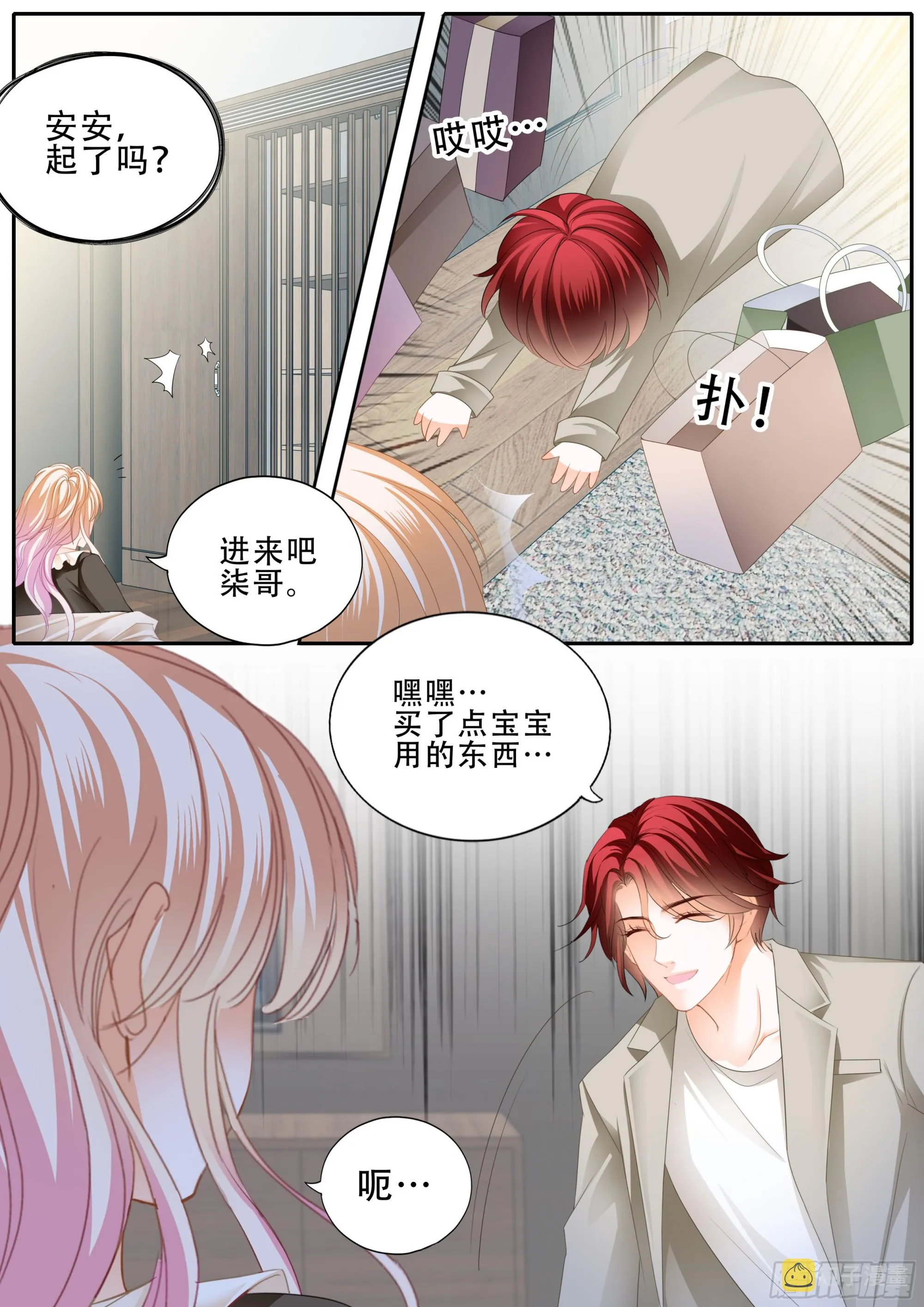 这下你放心了吧 第4页