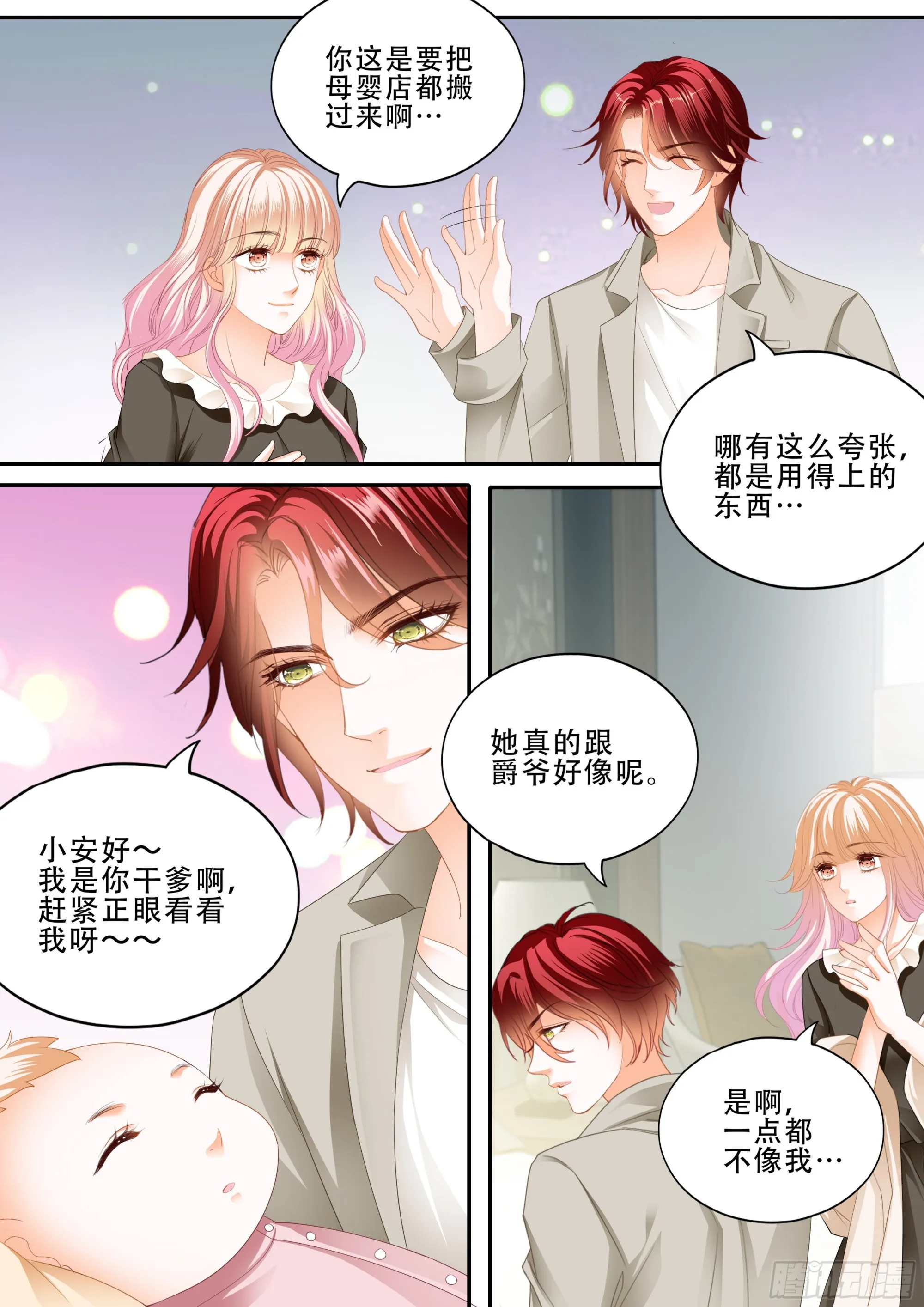 这下你放心了吧 第5页