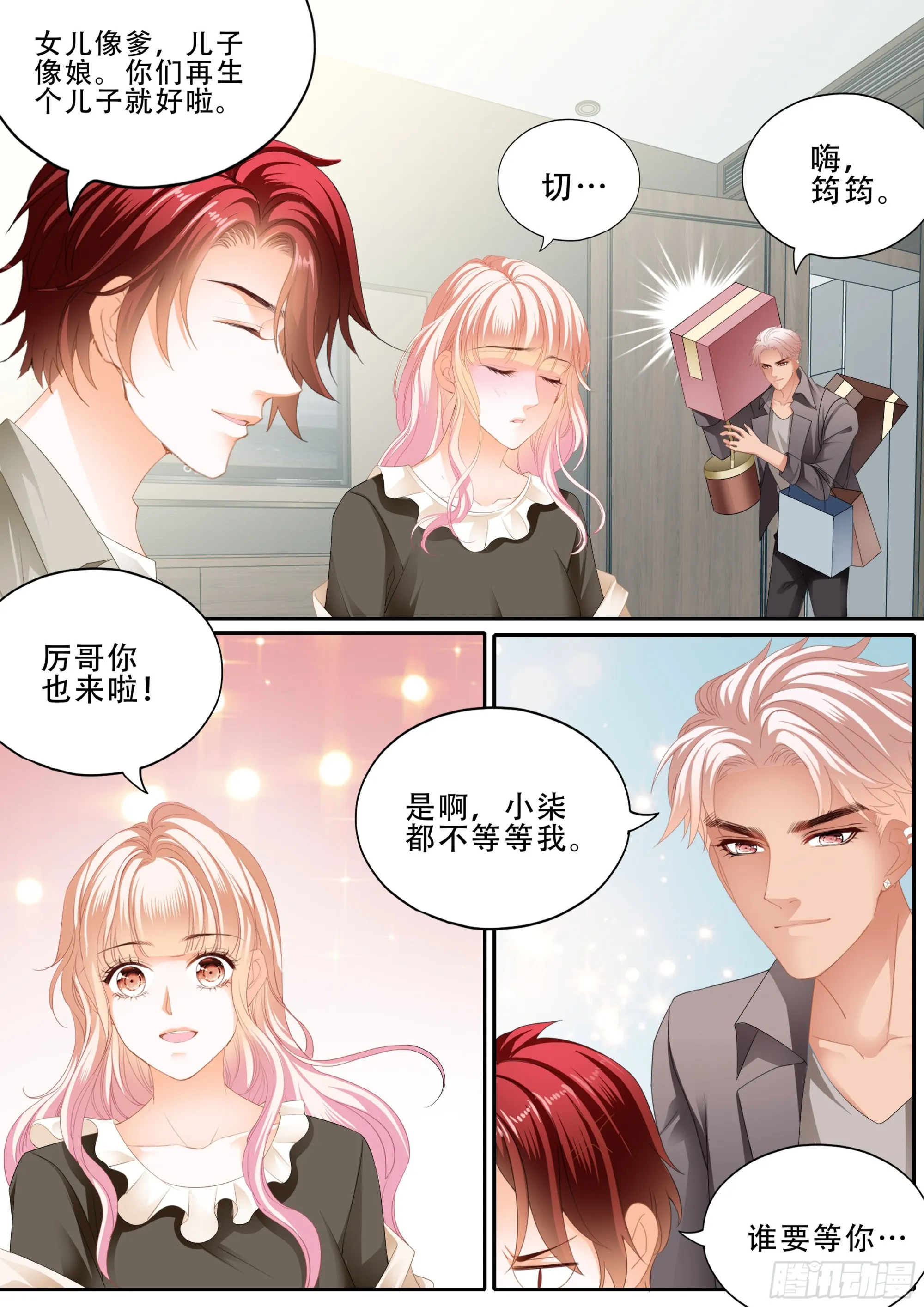 这下你放心了吧 第6页