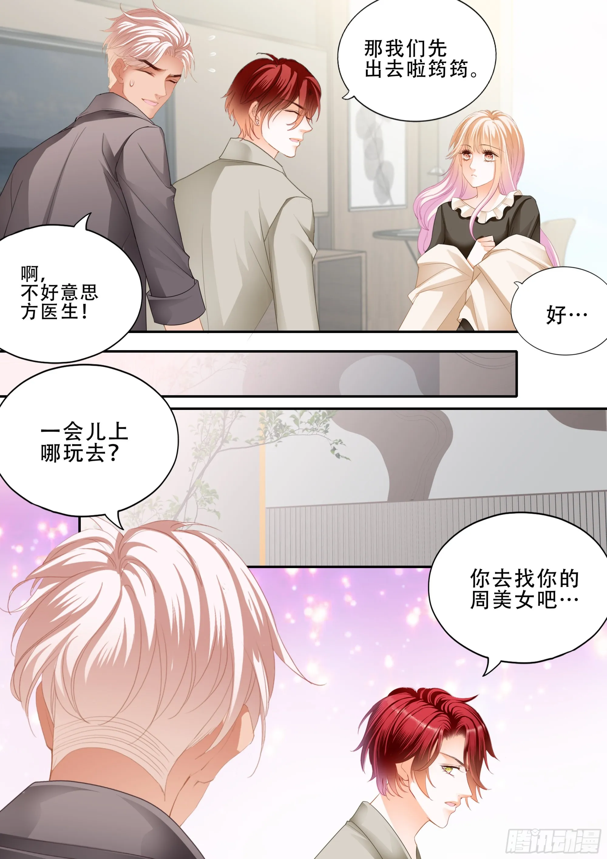 这下你放心了吧 第8页