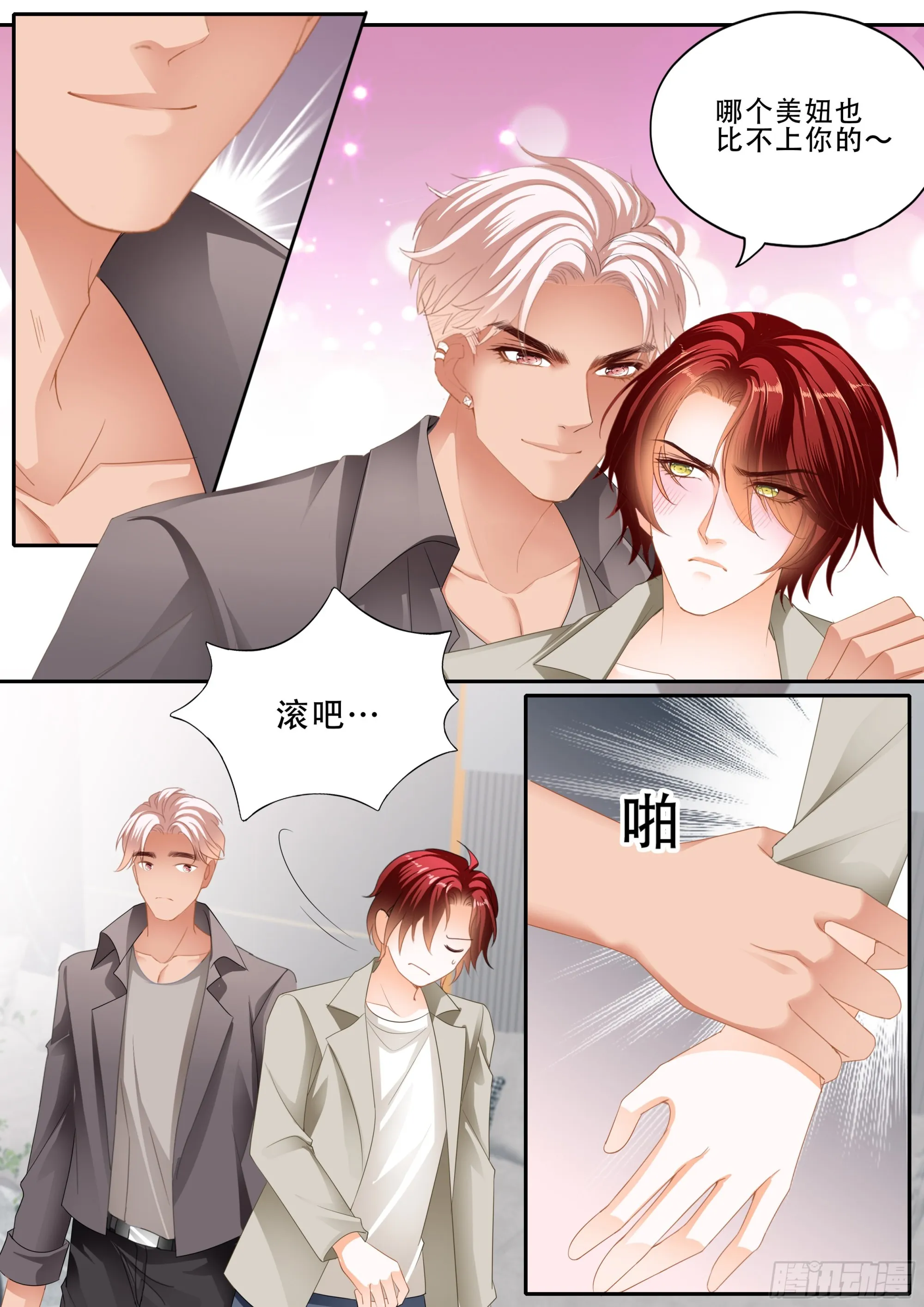 这下你放心了吧 第9页