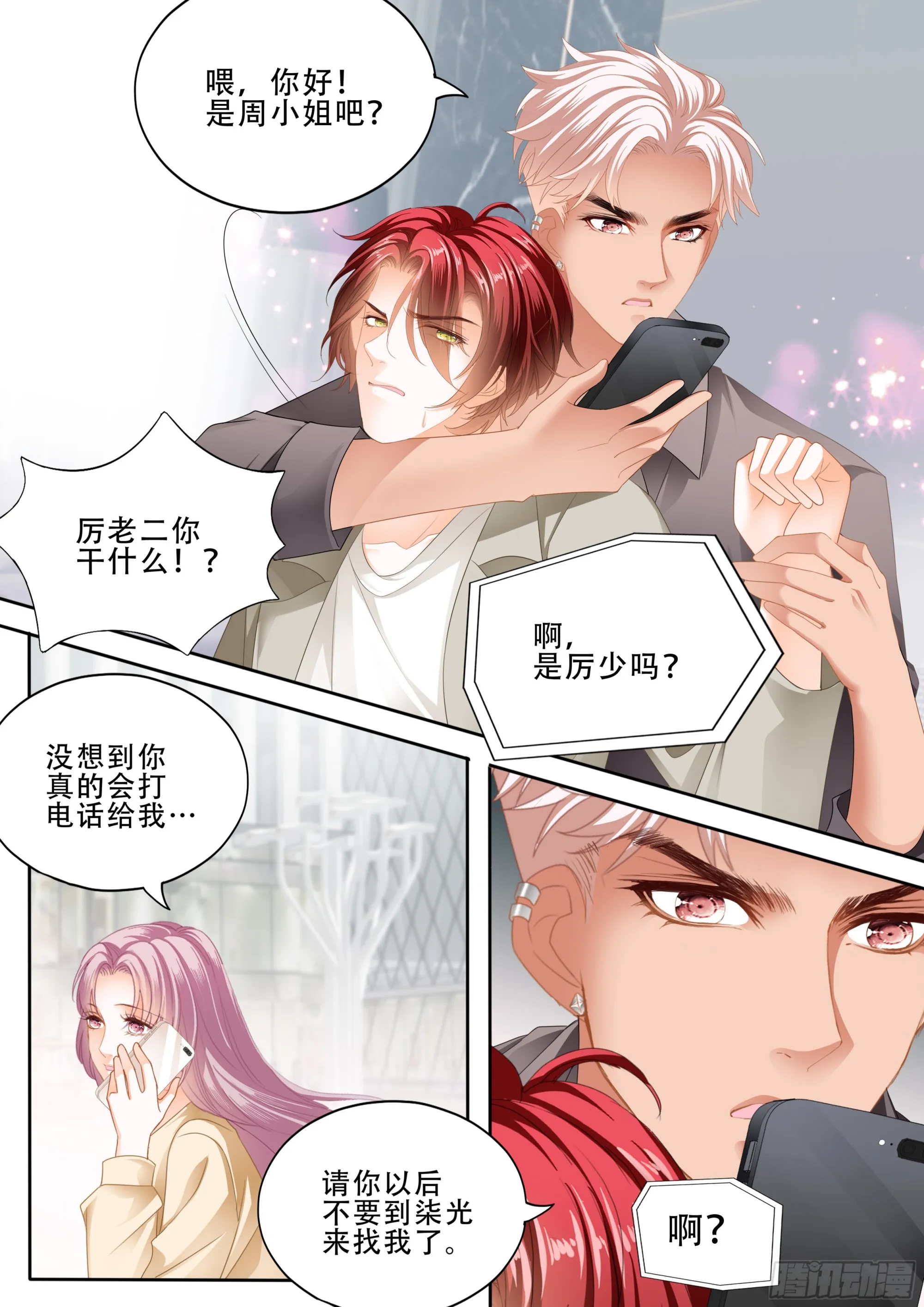 这下你放心了吧 第10页