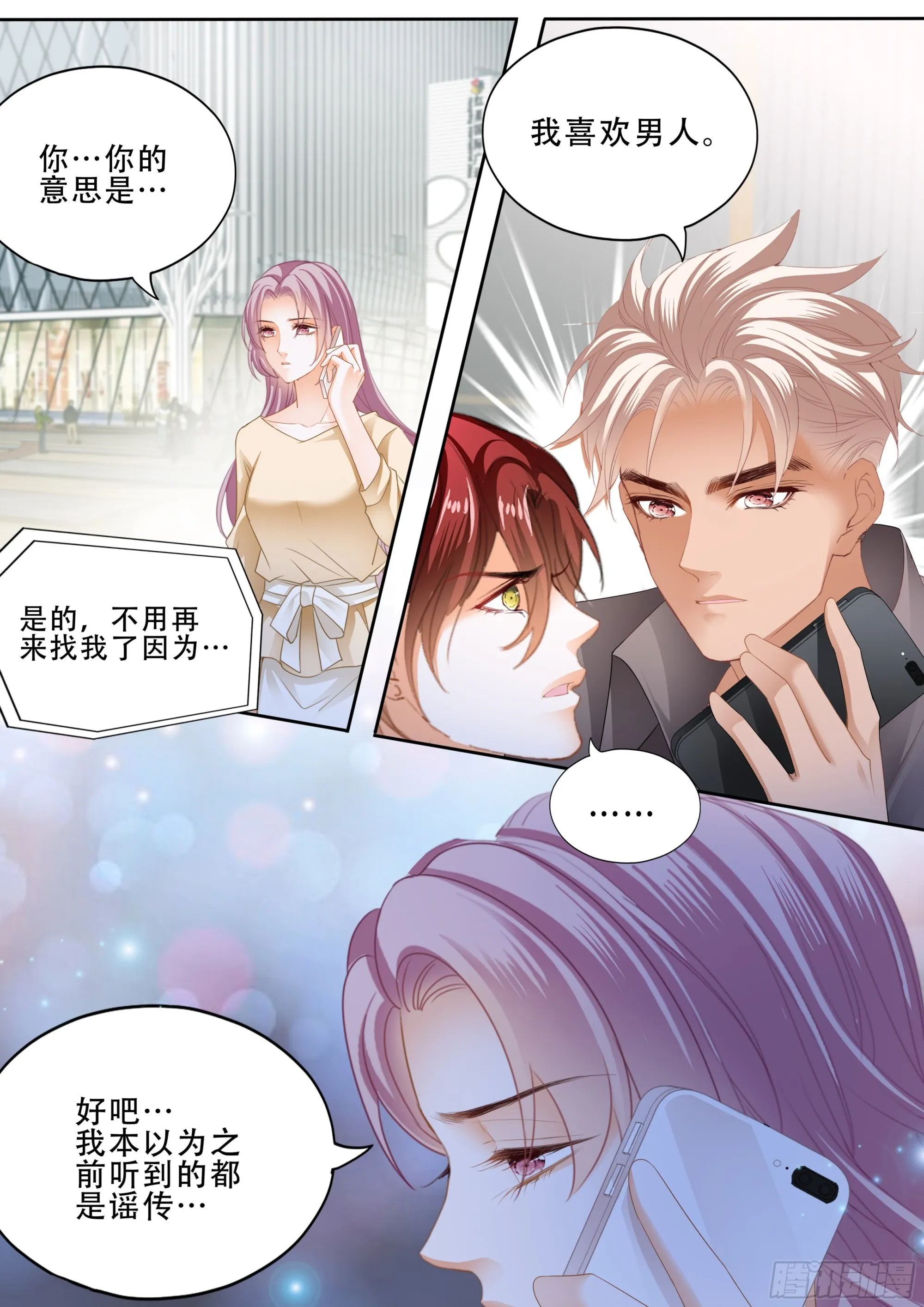 这下你放心了吧 第11页