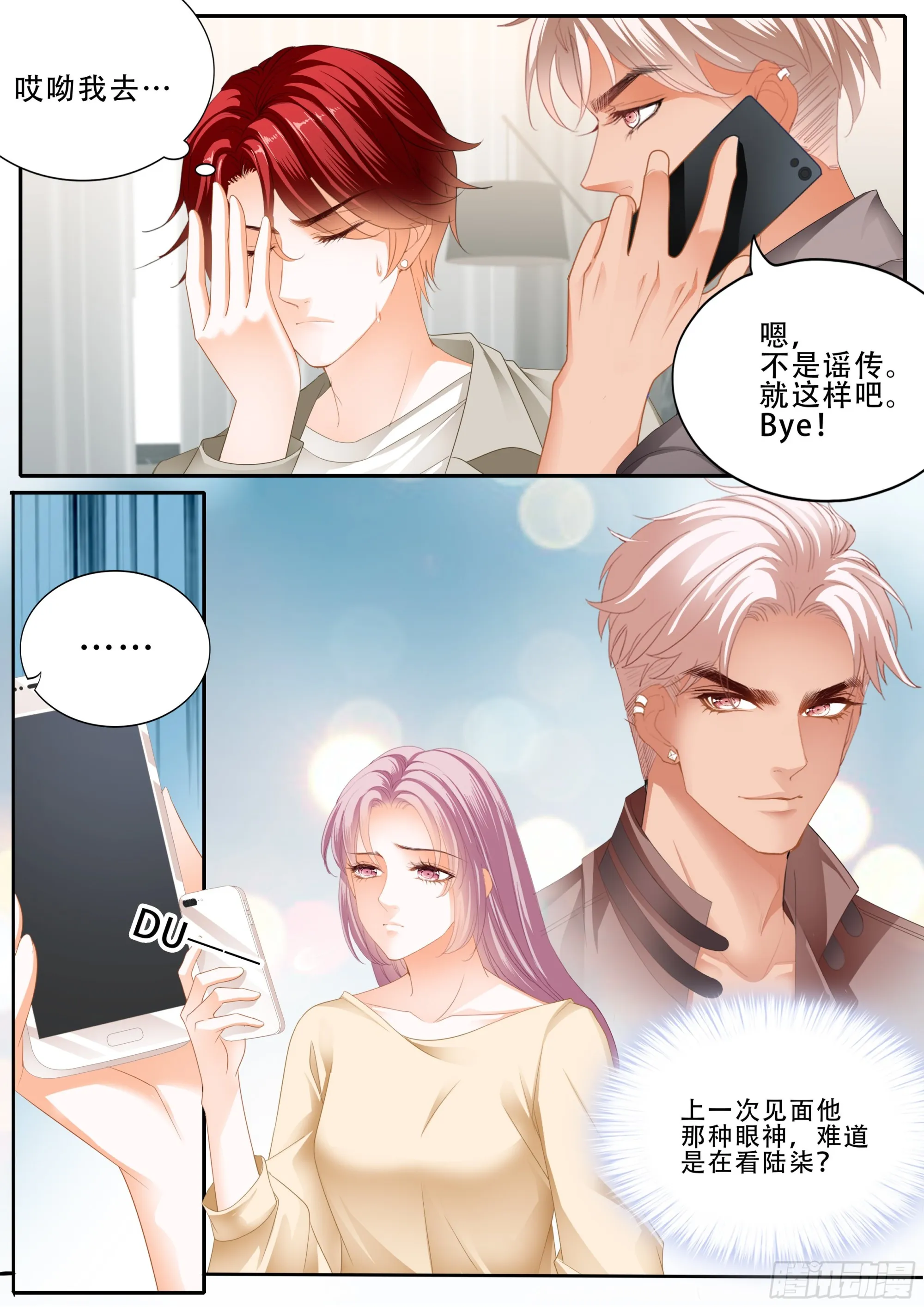 这下你放心了吧 第12页