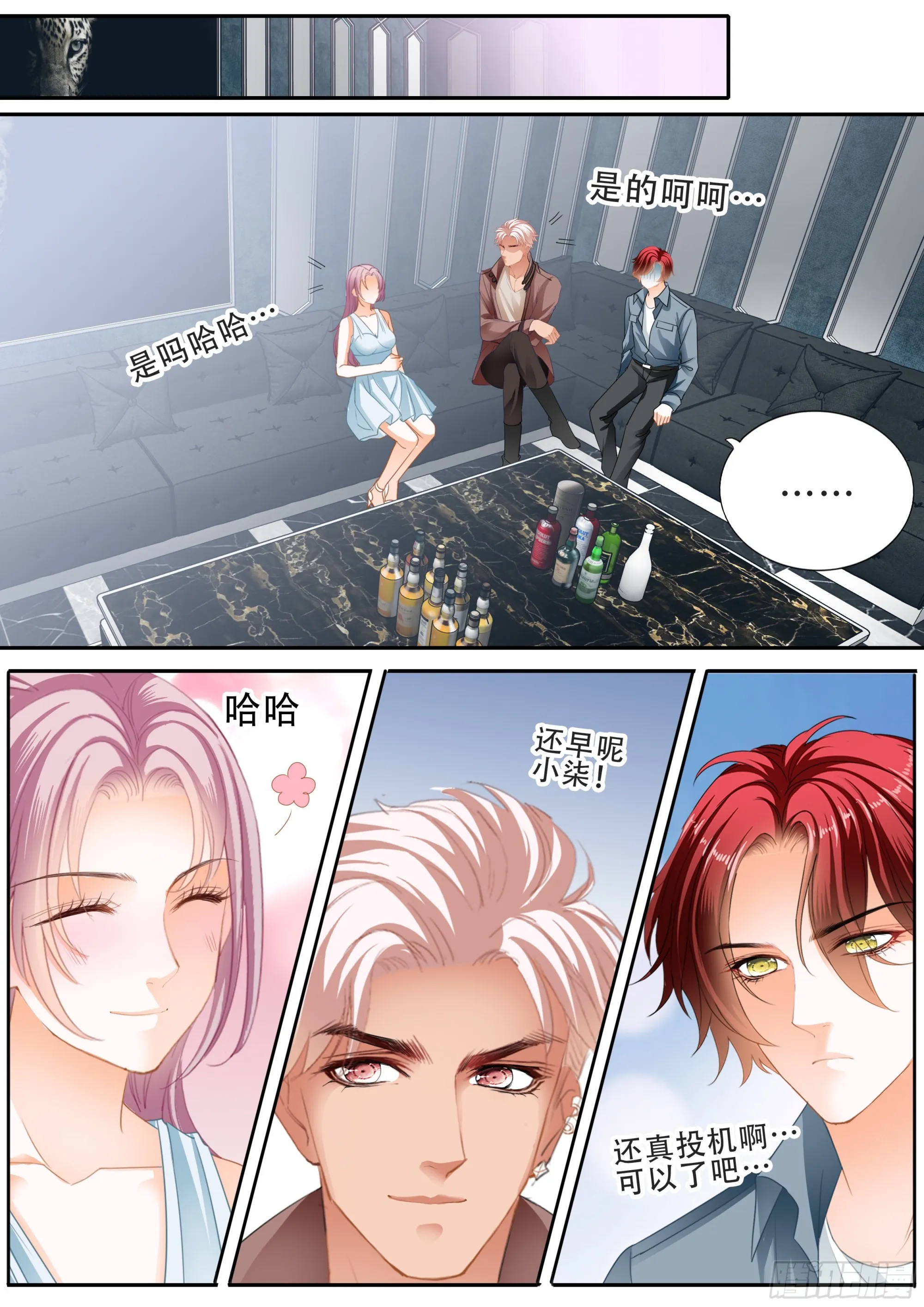 筠筠要生啦 第4页
