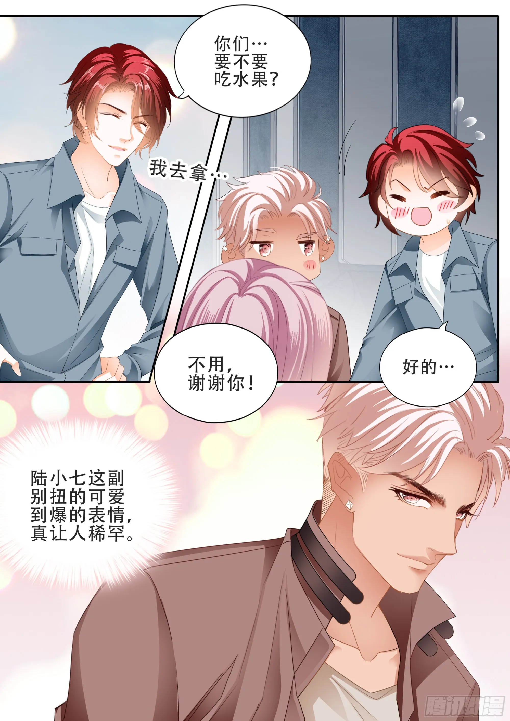 筠筠要生啦 第5页