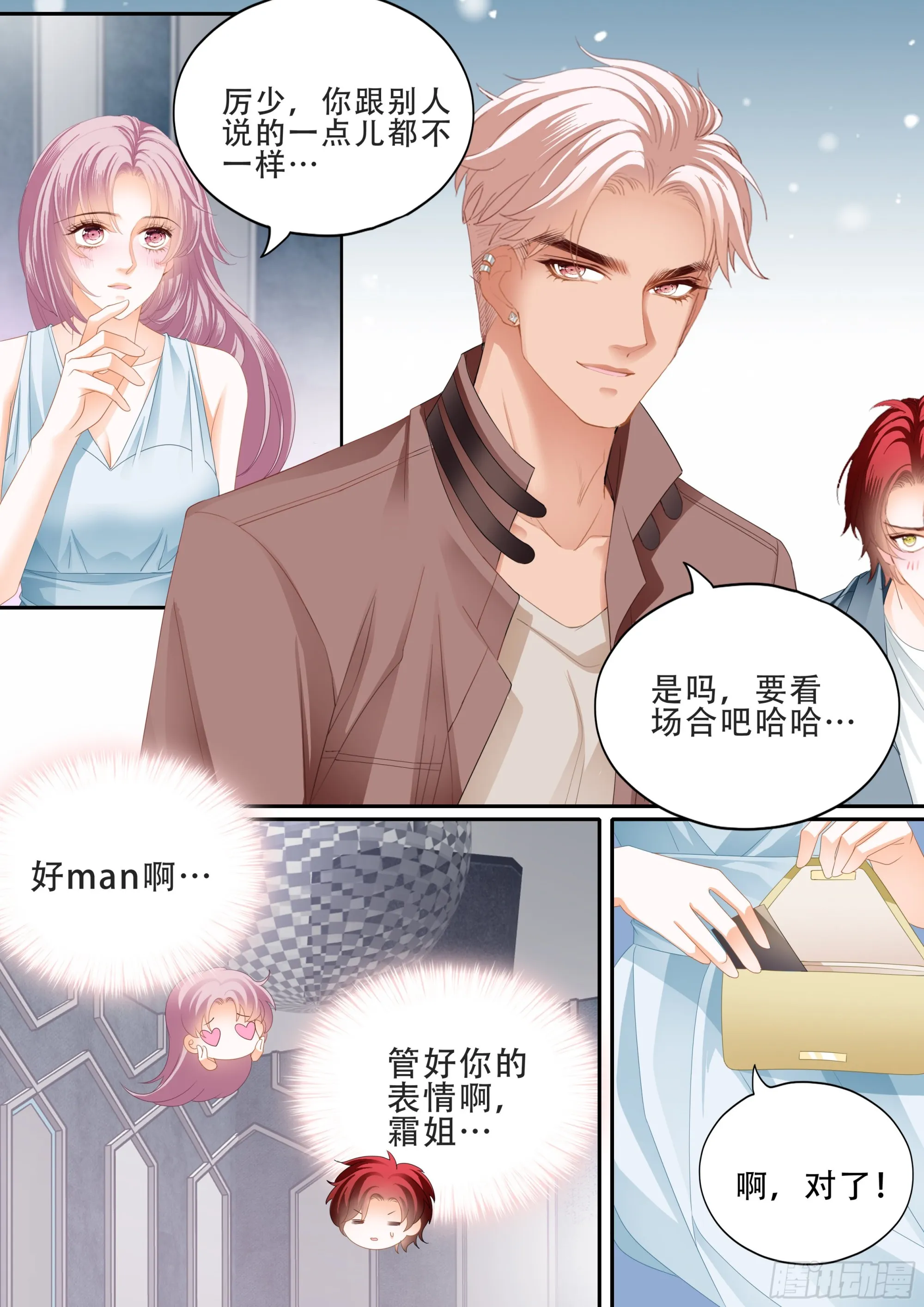 筠筠要生啦 第6页
