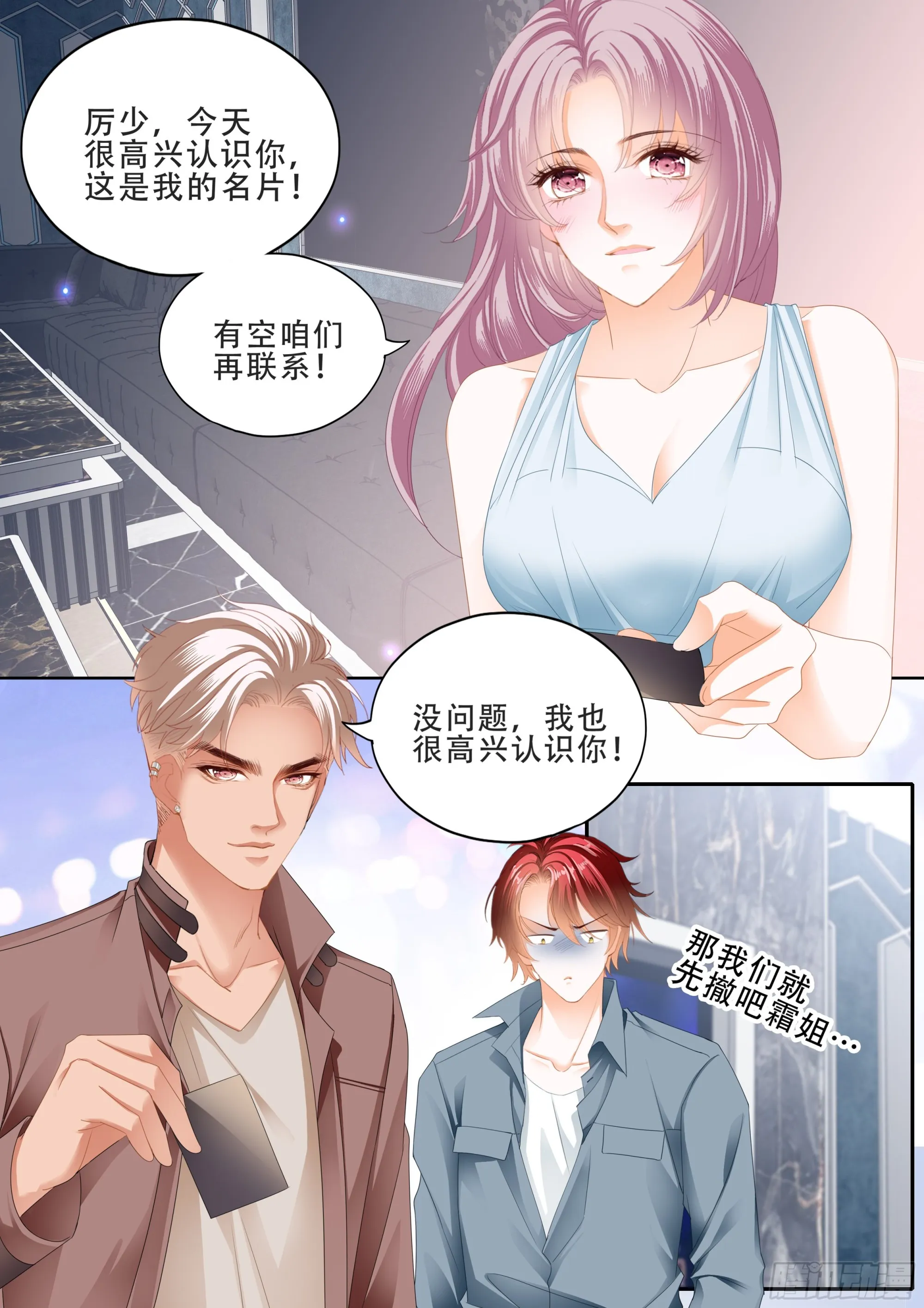 筠筠要生啦 第7页