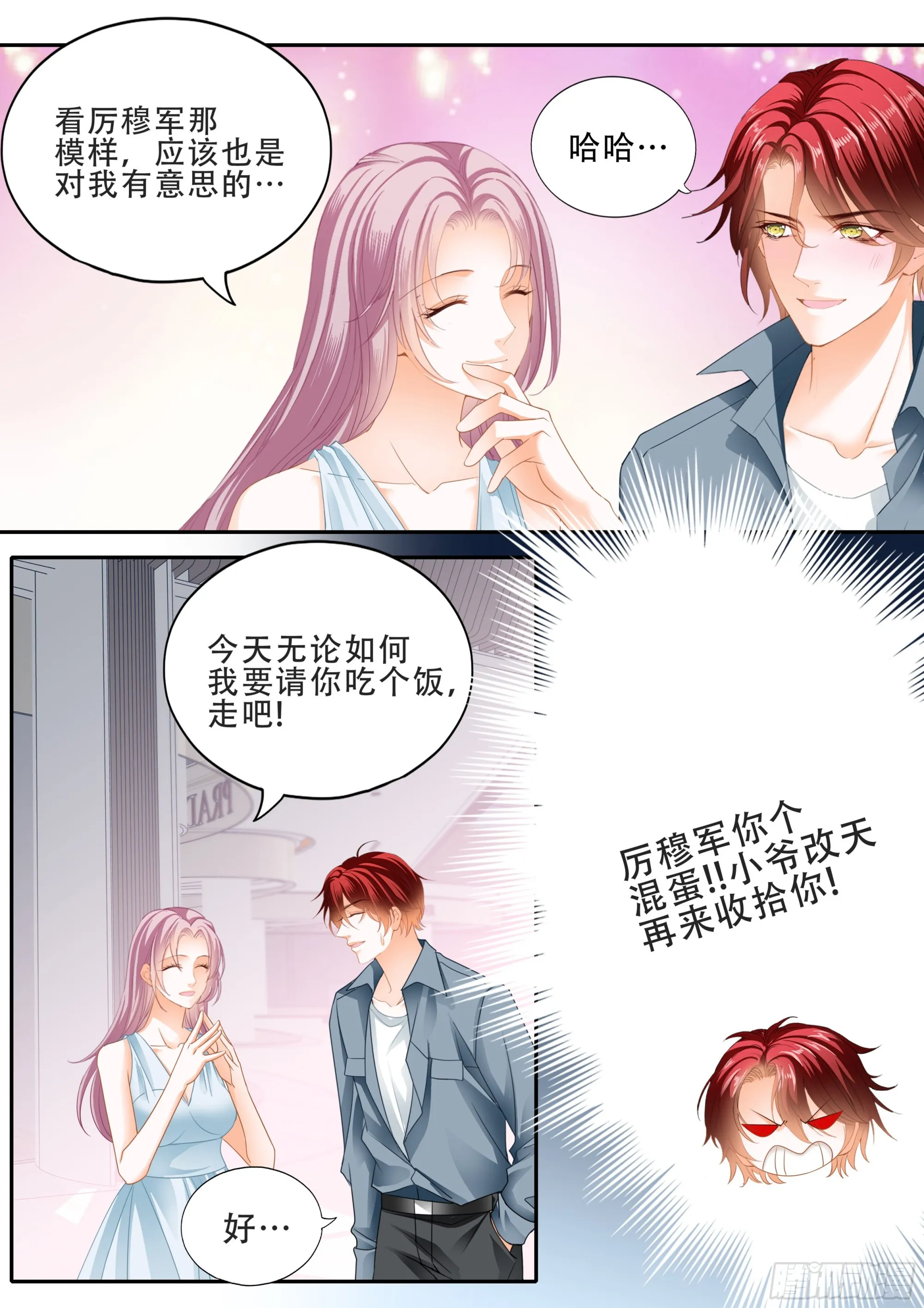 筠筠要生啦 第9页