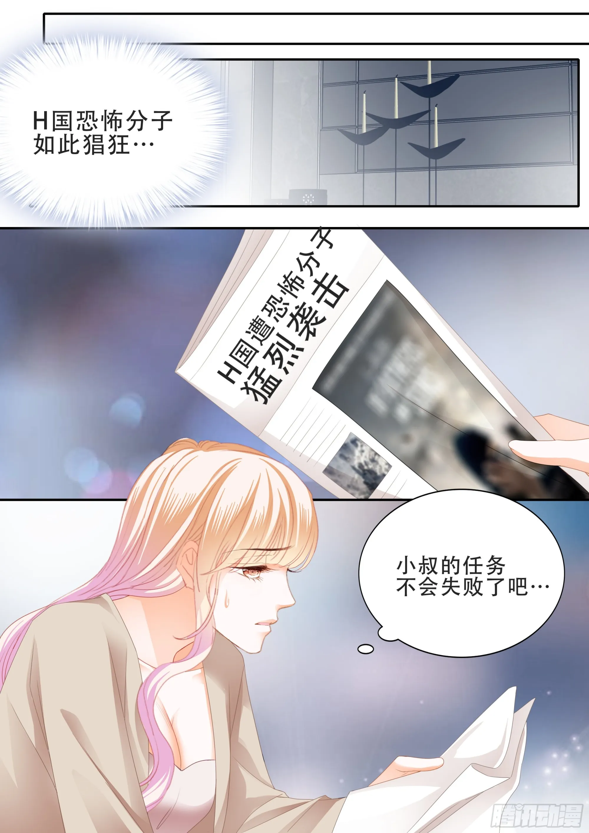 筠筠要生啦 第10页