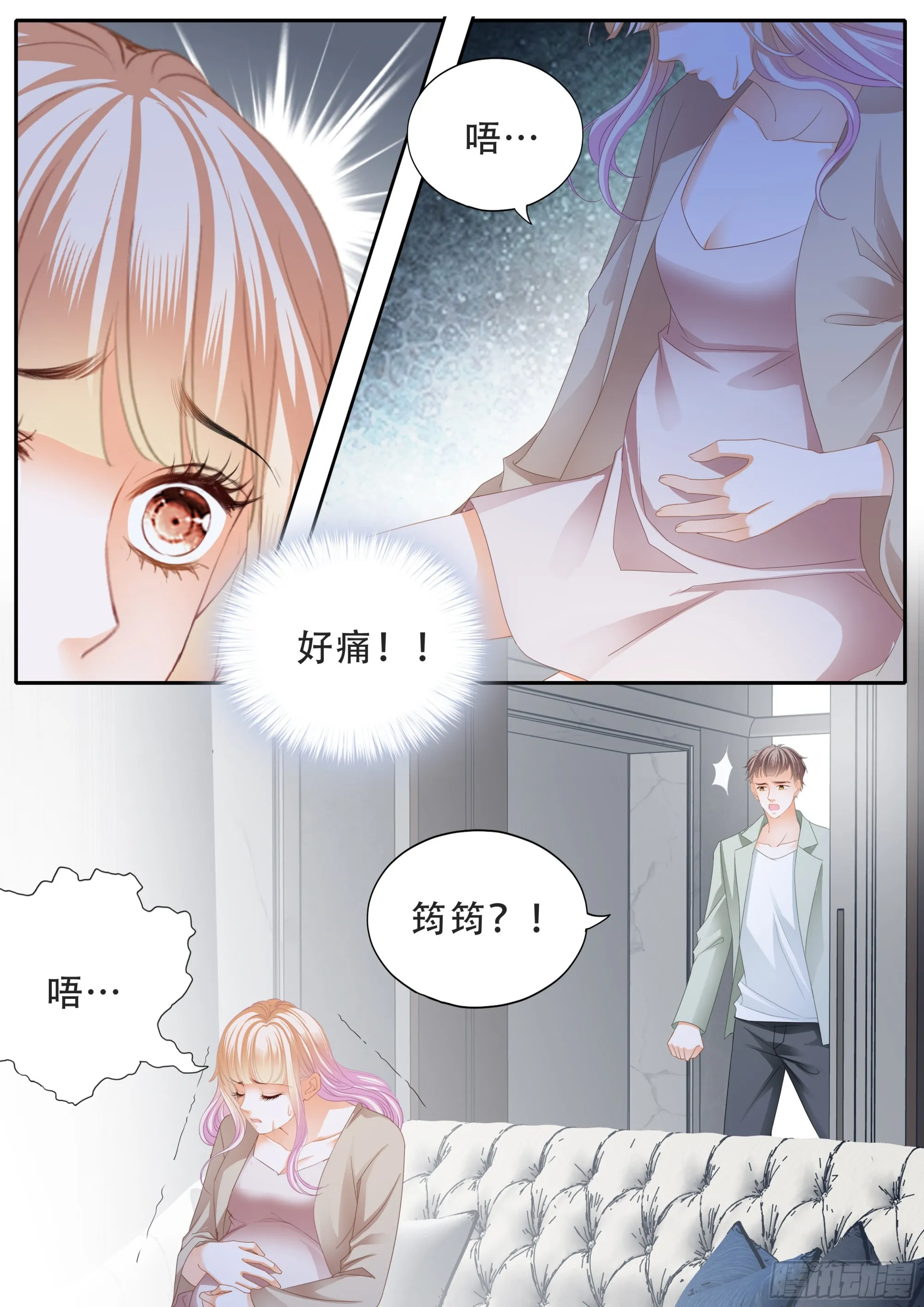 筠筠要生啦 第11页