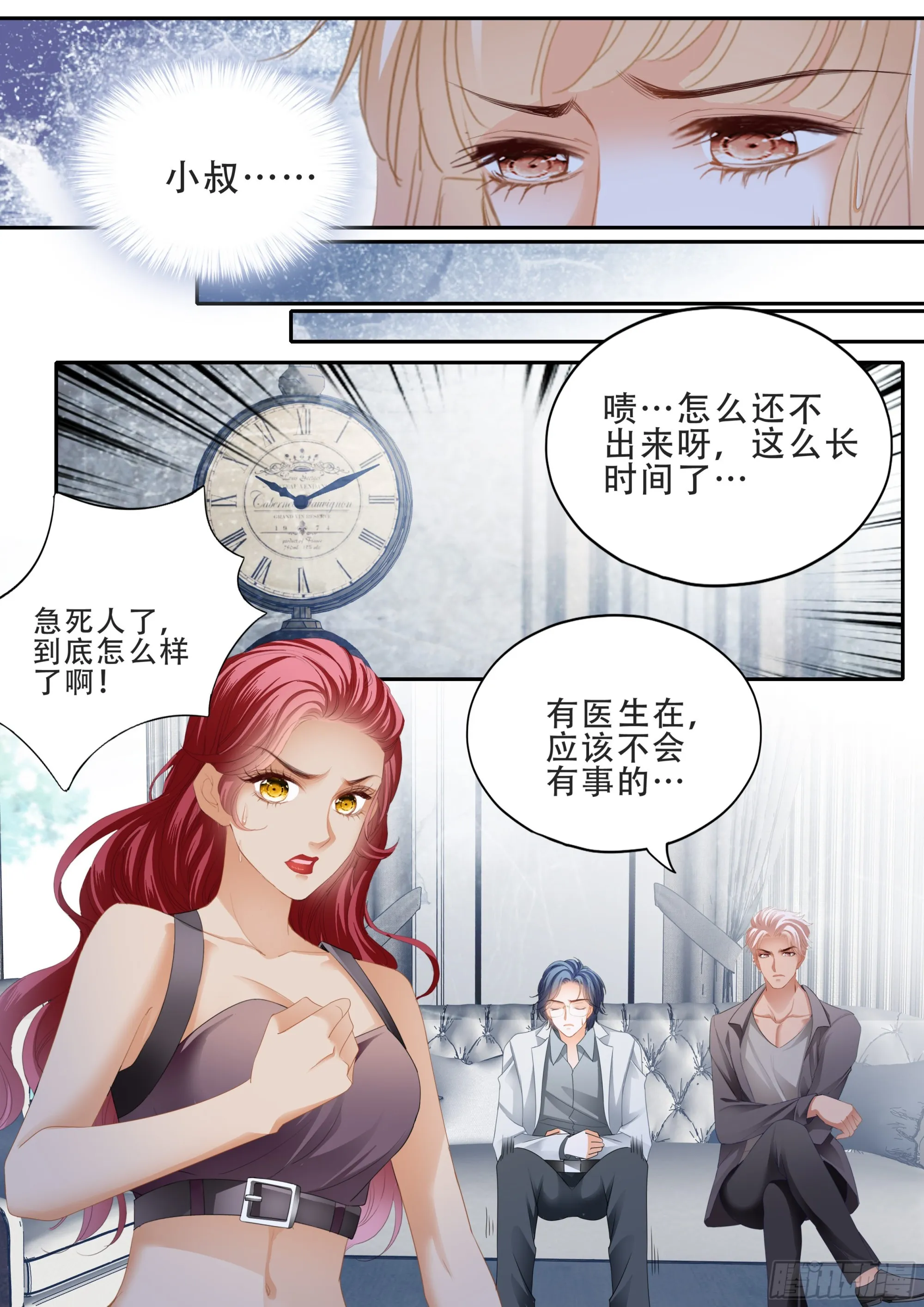 筠筠要生啦 第14页