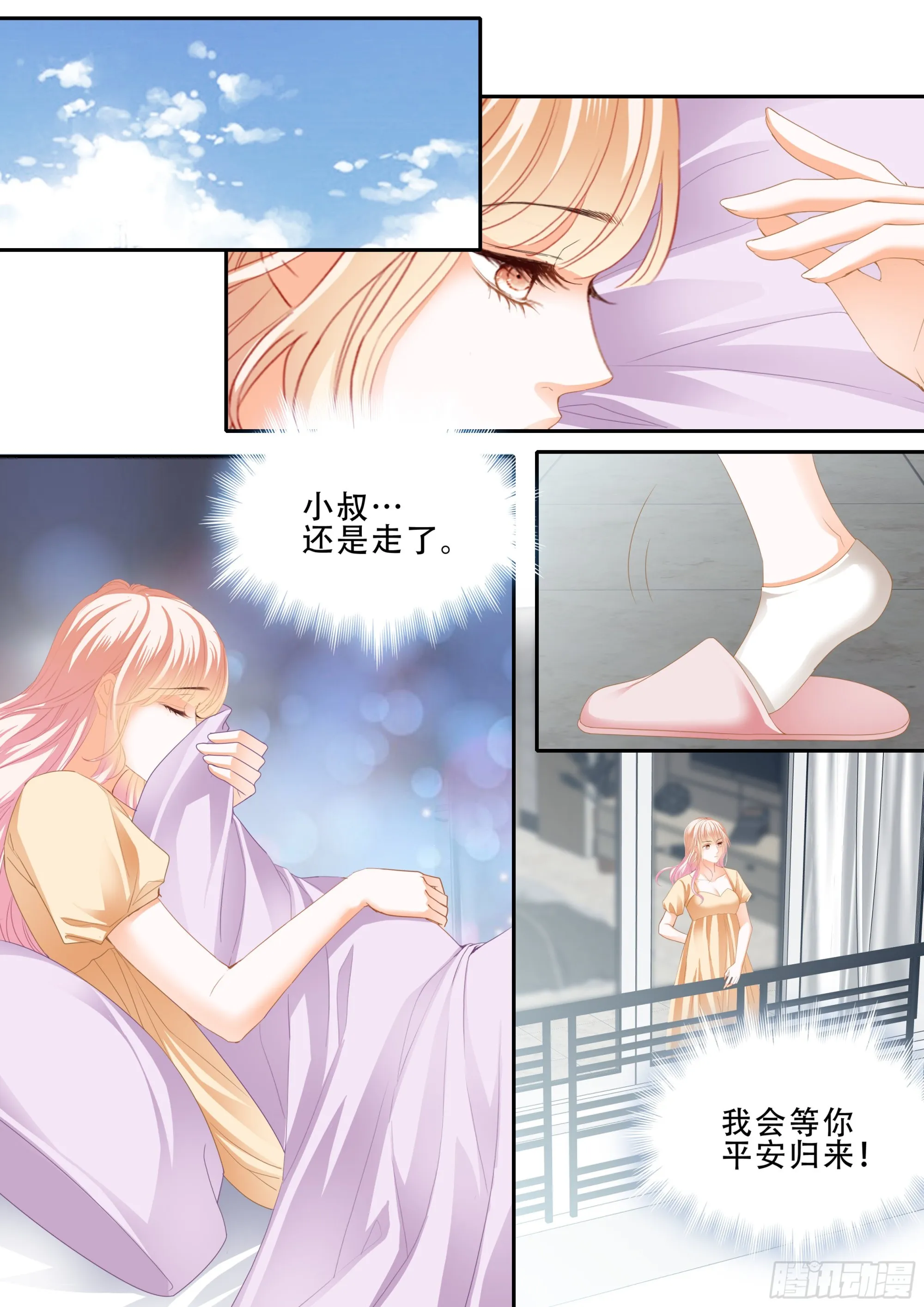 我是你男人 第3页