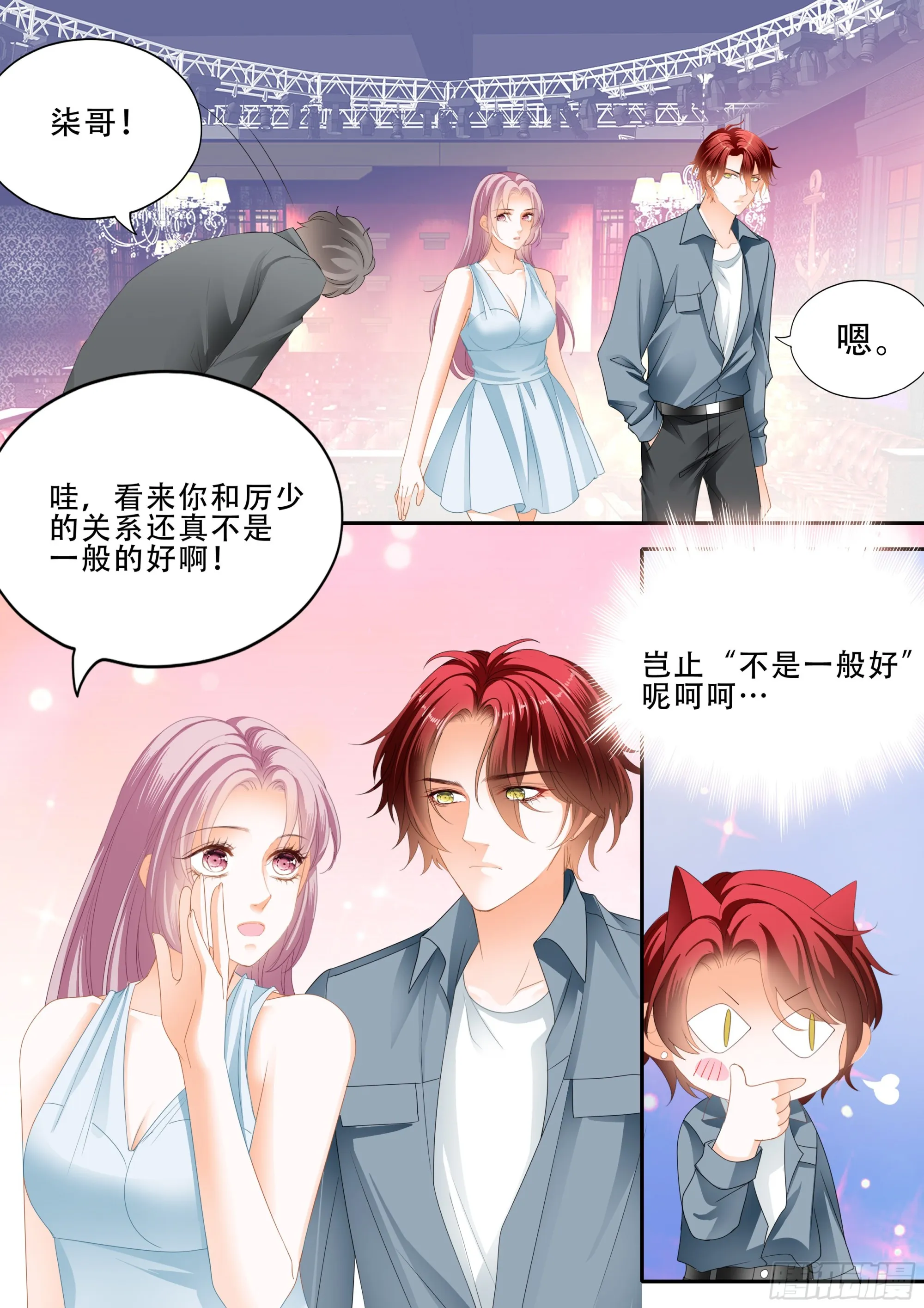 我是你男人 第10页
