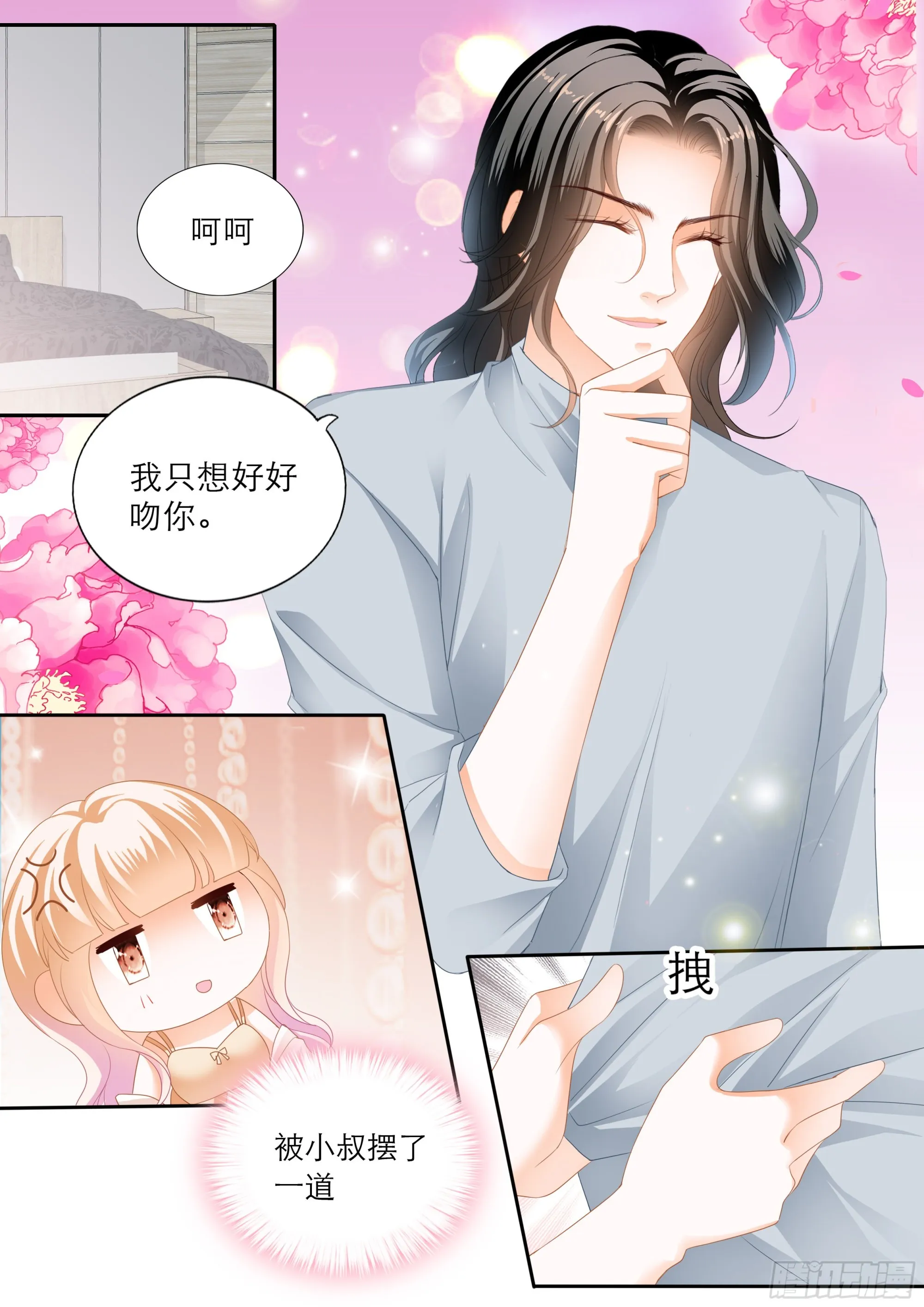 浪漫一夜 第8页