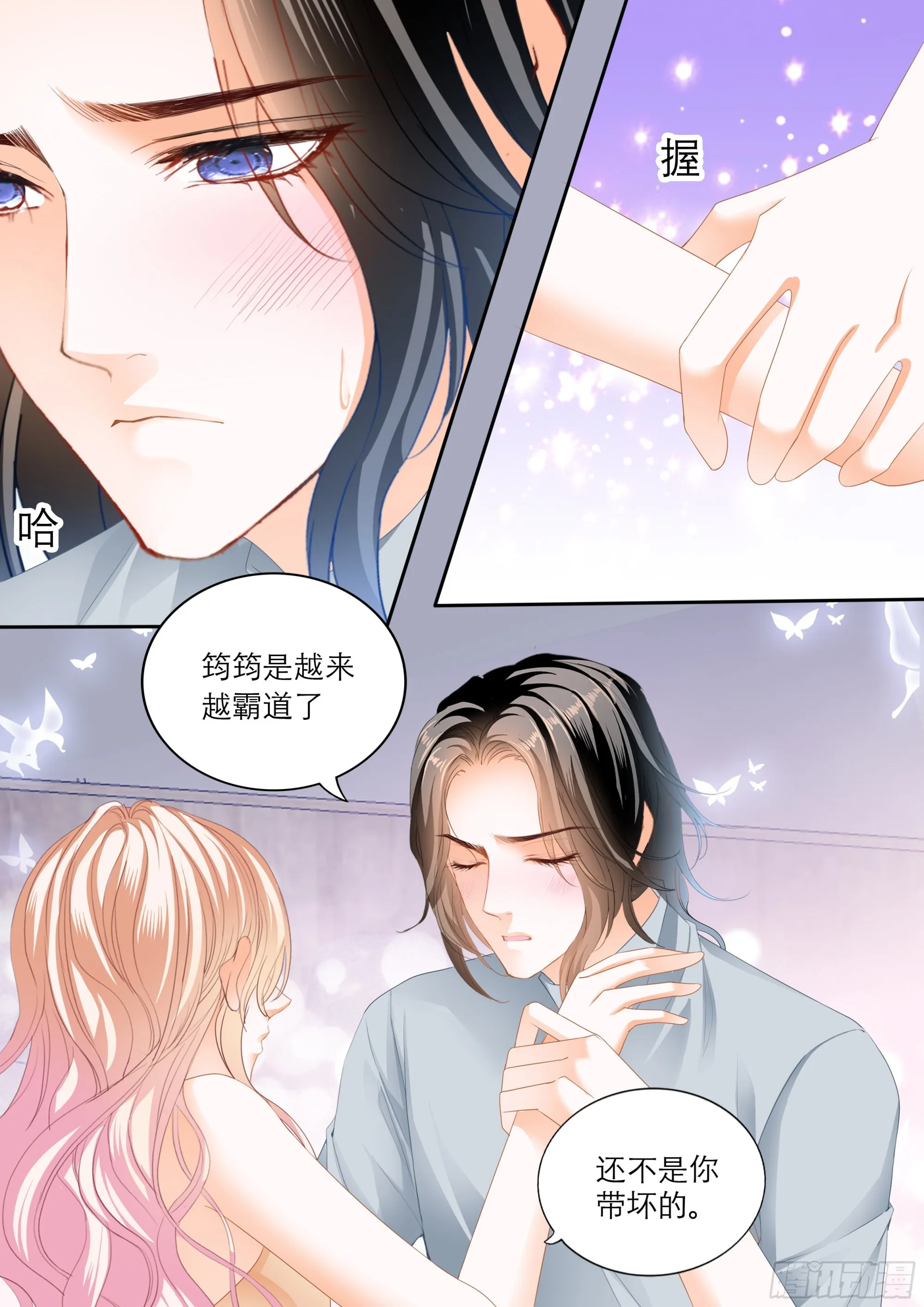 浪漫一夜 第11页