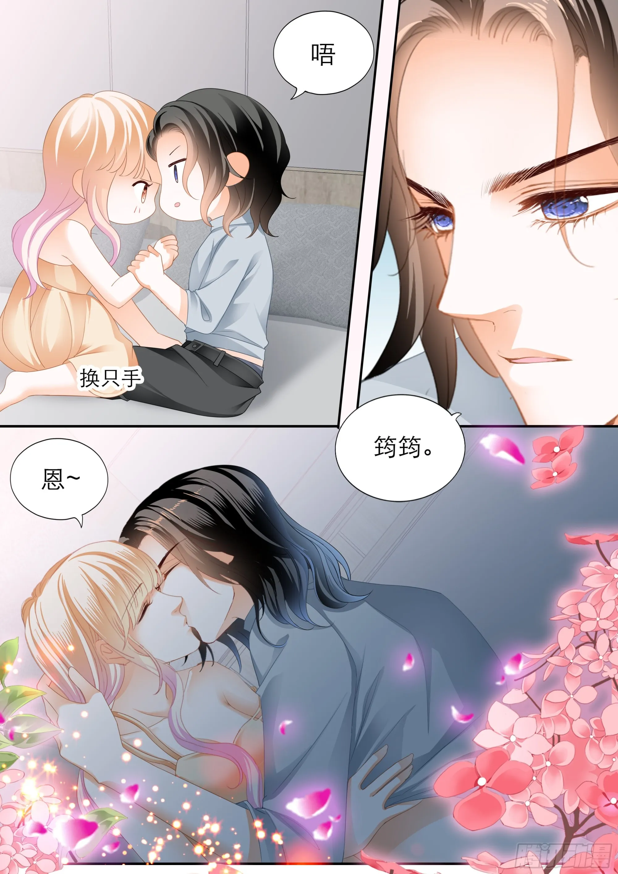 浪漫一夜 第12页